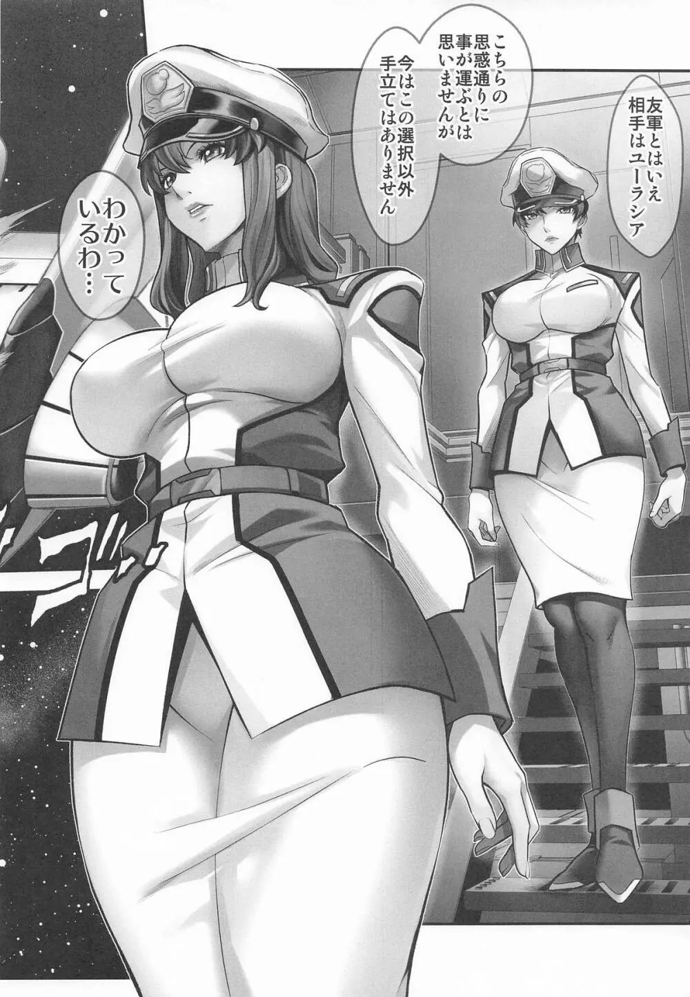 Prison Ship - page3