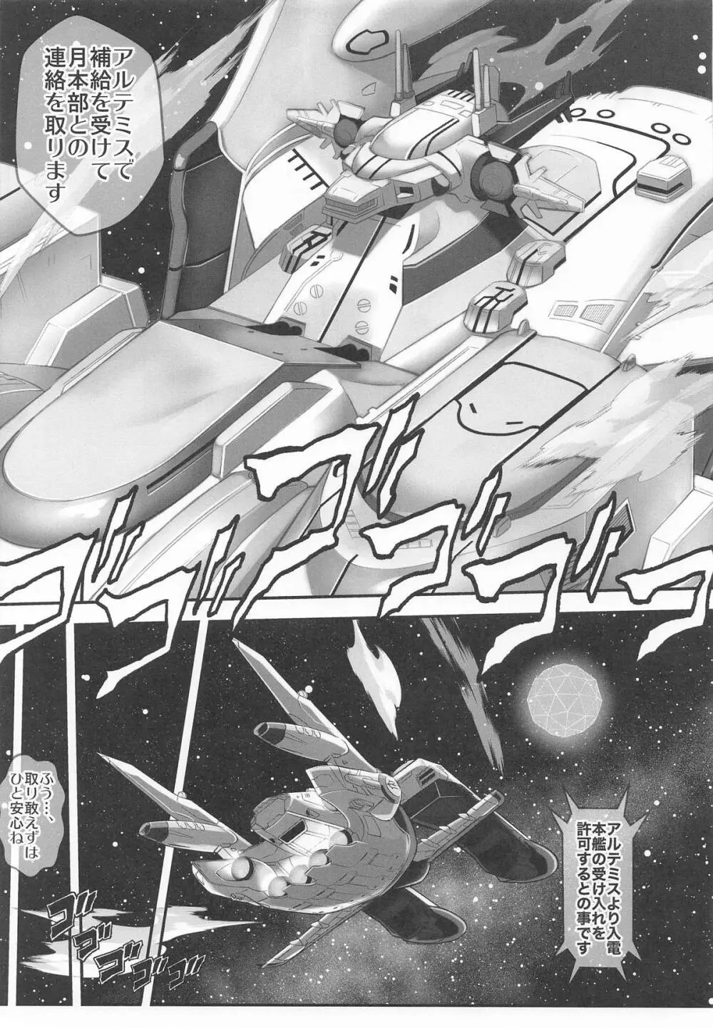 Prison Ship - page4