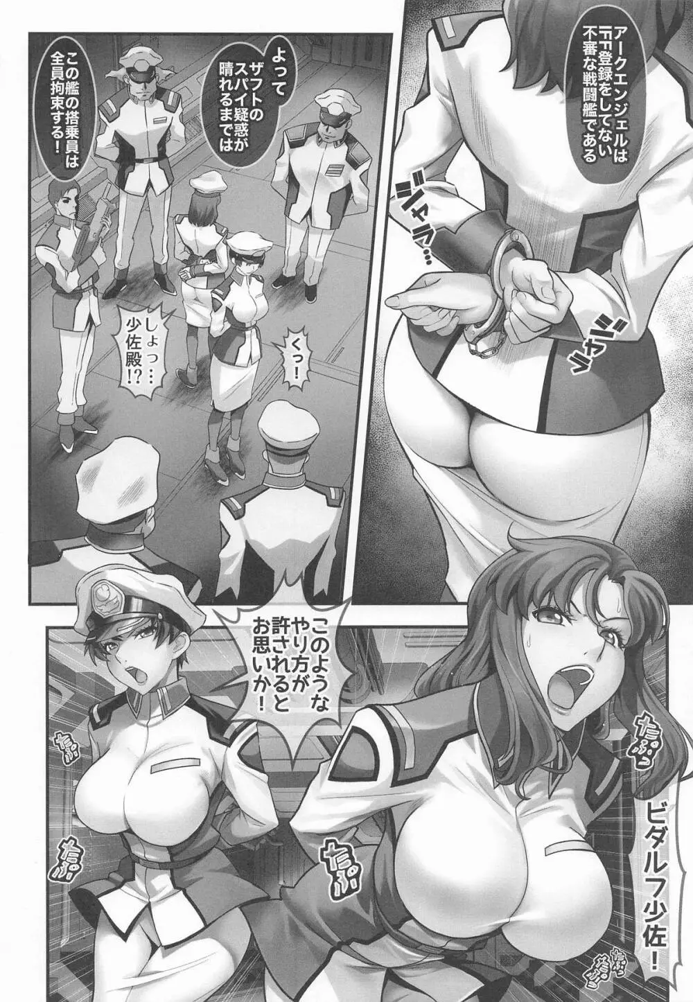 Prison Ship - page5