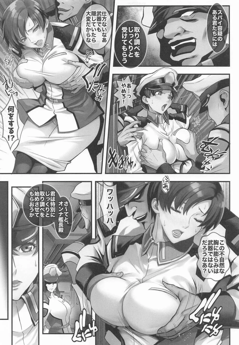Prison Ship - page6