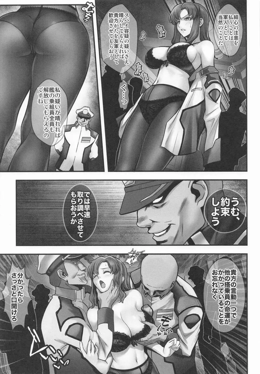 Prison Ship - page8