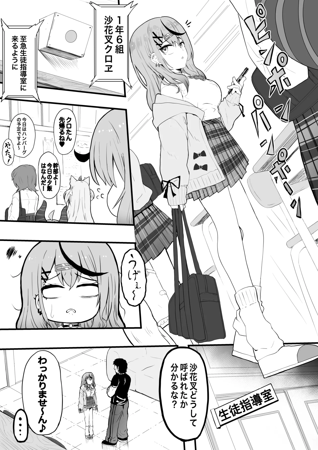 skmt教育されちゃう!
