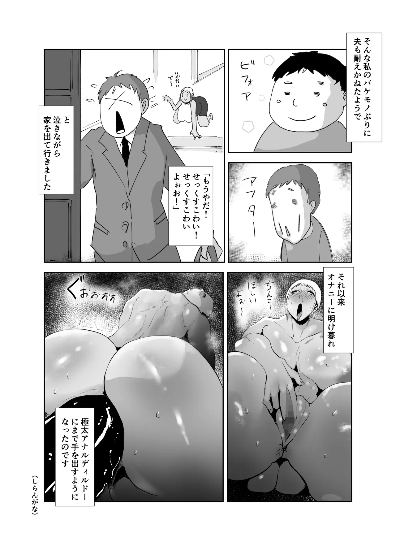 ど変態ボクサー冴子!欲求不満ママタレといじめられっこの特訓の日々 - page10