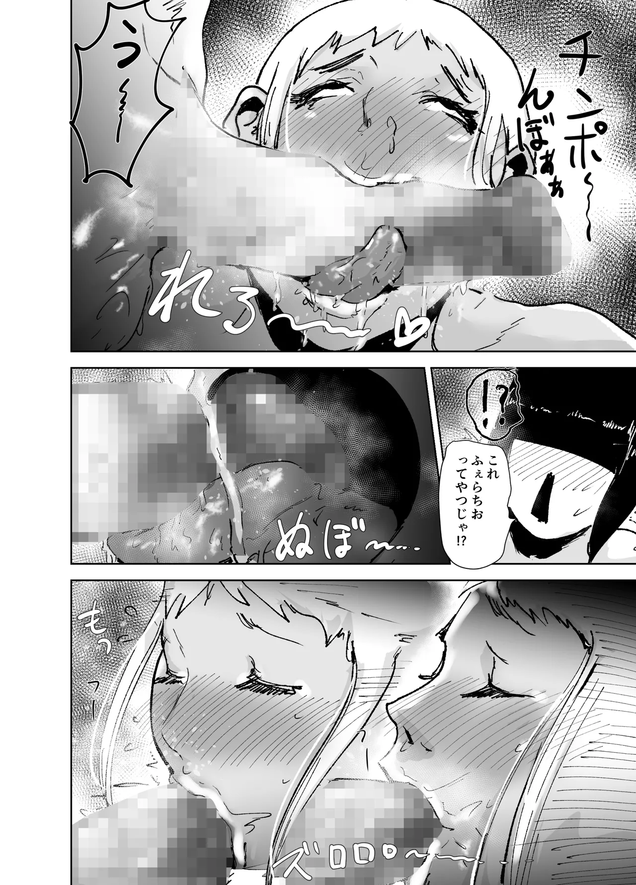 ど変態ボクサー冴子!欲求不満ママタレといじめられっこの特訓の日々 - page32