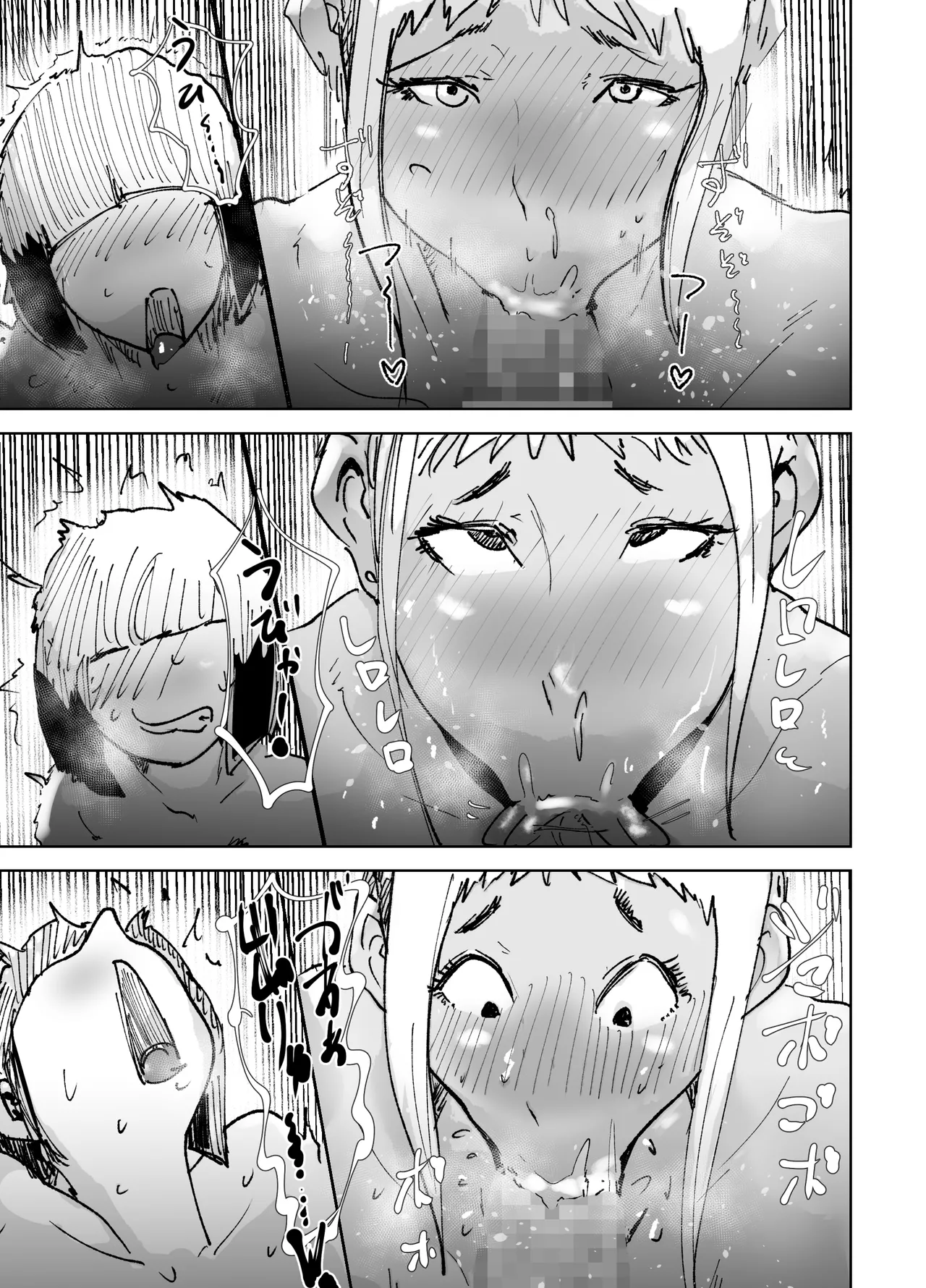 ど変態ボクサー冴子!欲求不満ママタレといじめられっこの特訓の日々 - page33