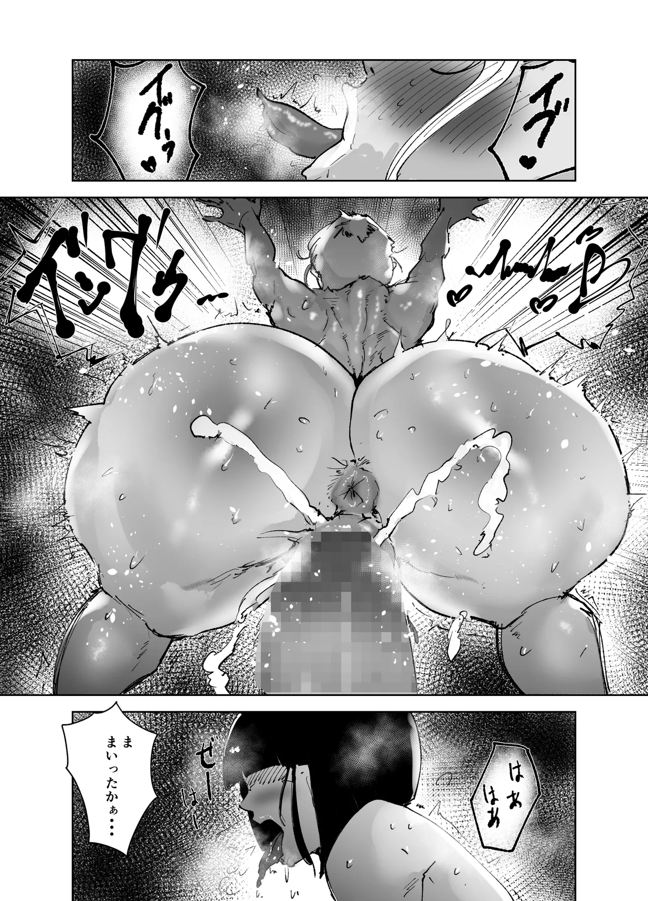 ど変態ボクサー冴子!欲求不満ママタレといじめられっこの特訓の日々 - page47
