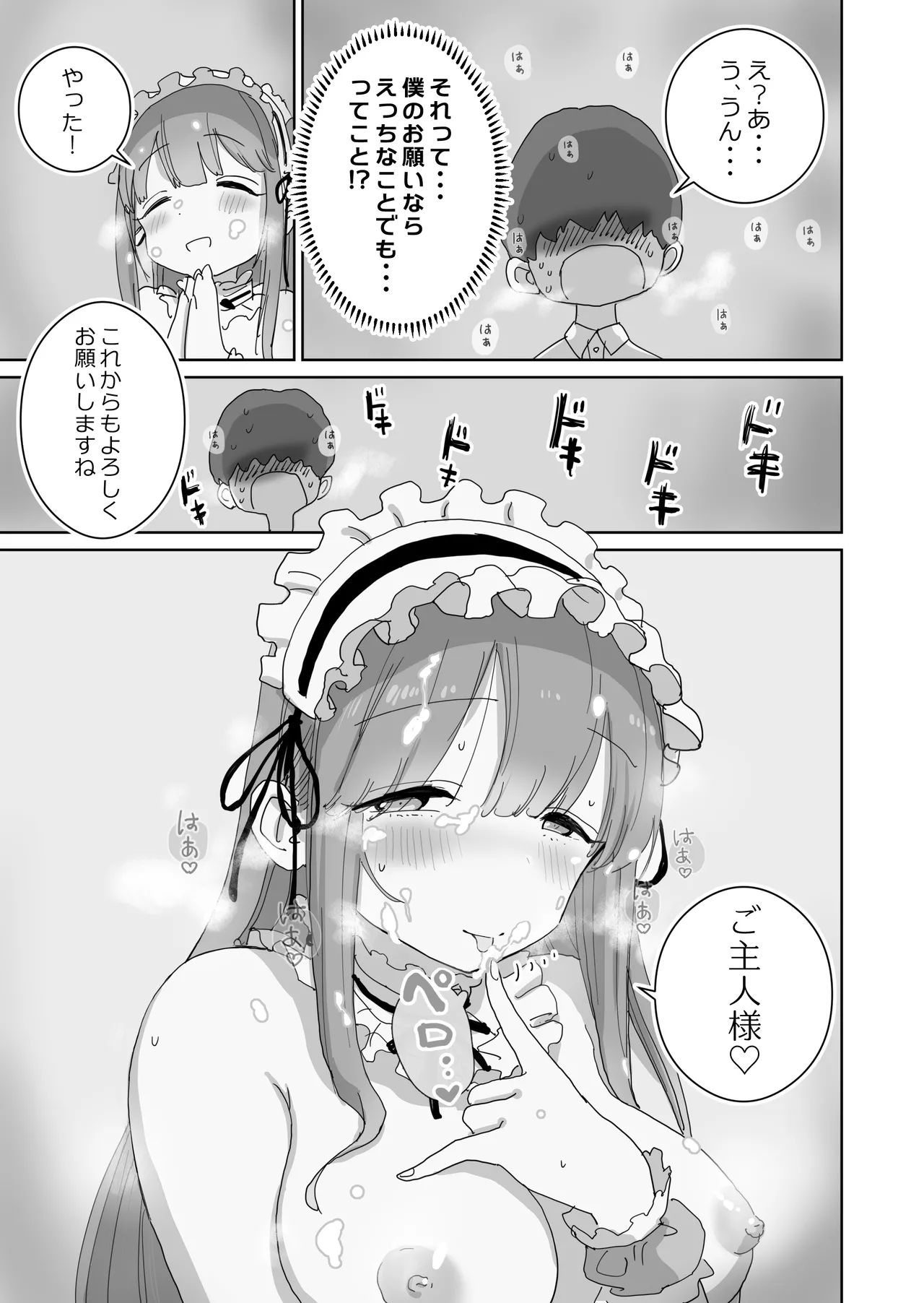 頼めばコスプレハメ撮り生えっちさせてくれる写真部後輩の青山さん - page46