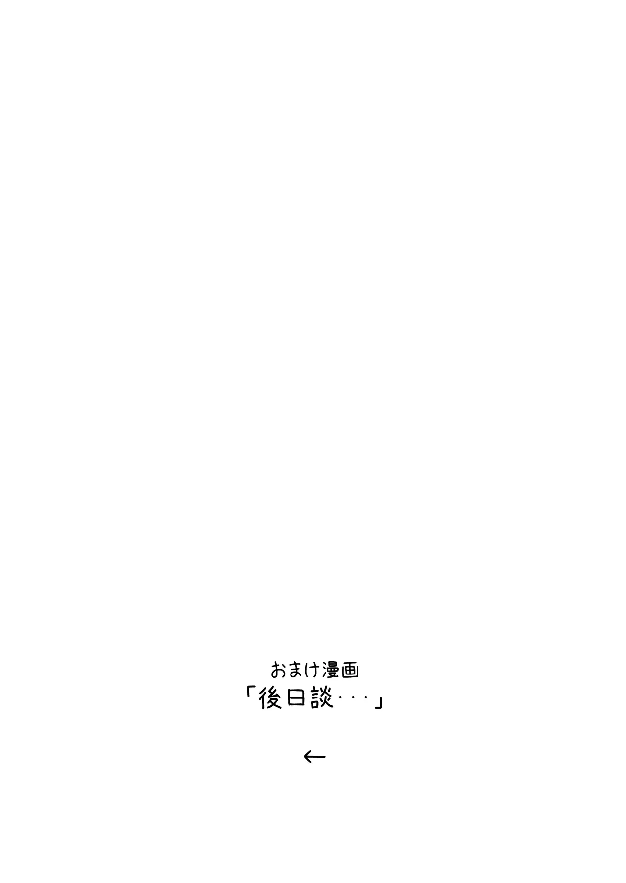 頼めばコスプレハメ撮り生えっちさせてくれる写真部後輩の青山さん - page47