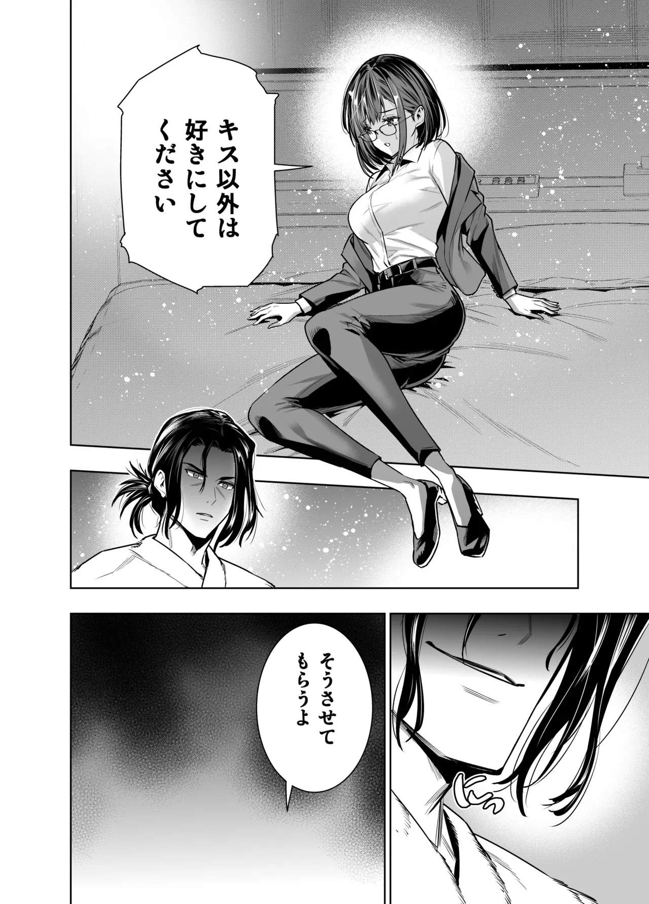 彼氏のためのはずが部長に寝取られました。 - page18