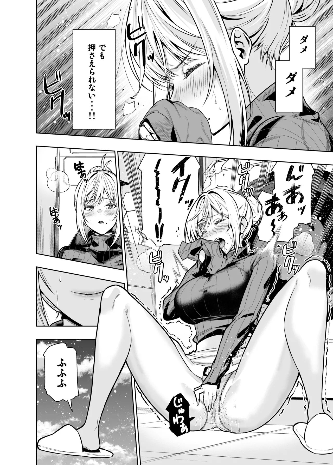 禁断の関係を 回避するために ゲスヤリチンに 寝取られます - page34