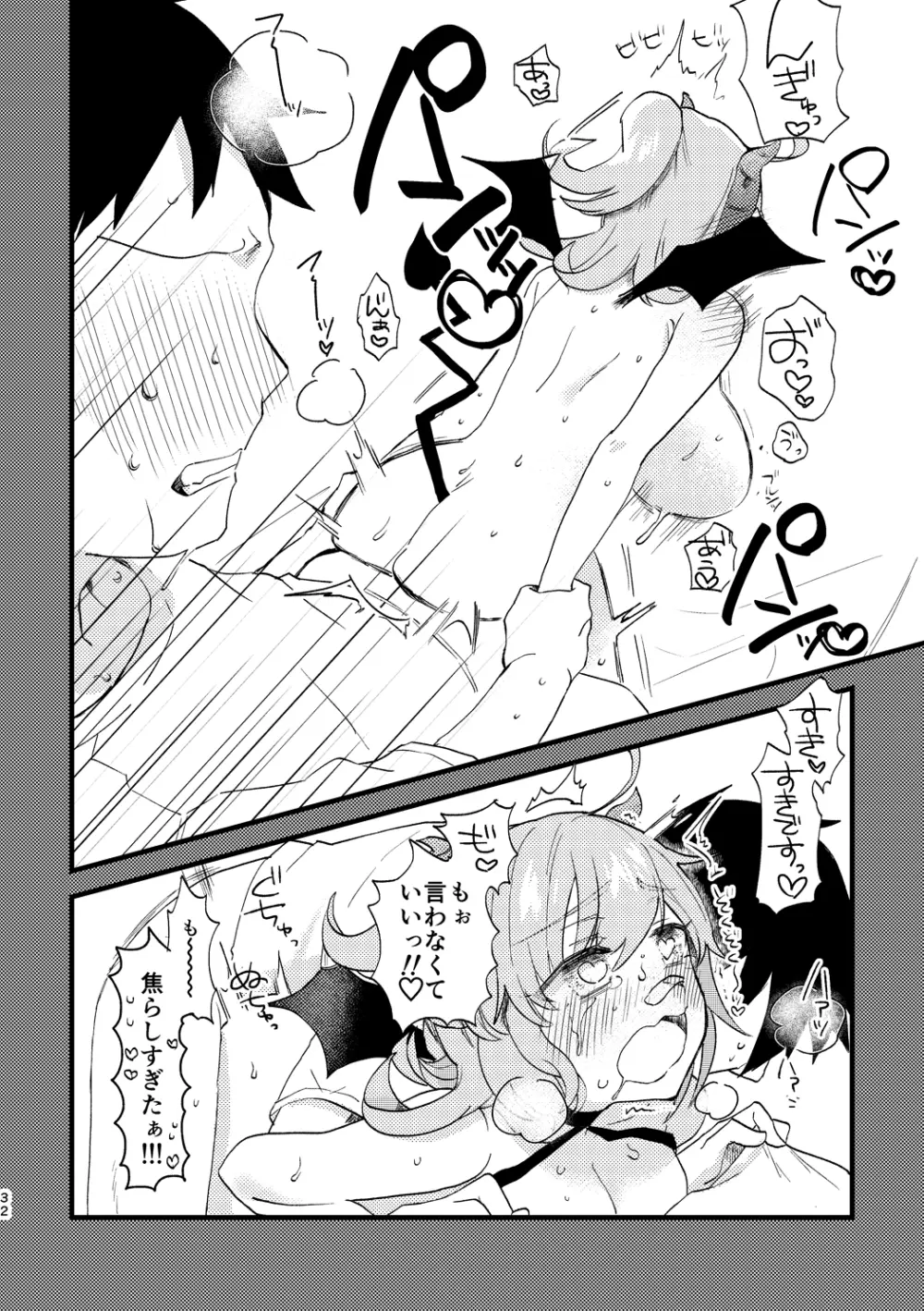 ビビっと♡テンプテーション - page31