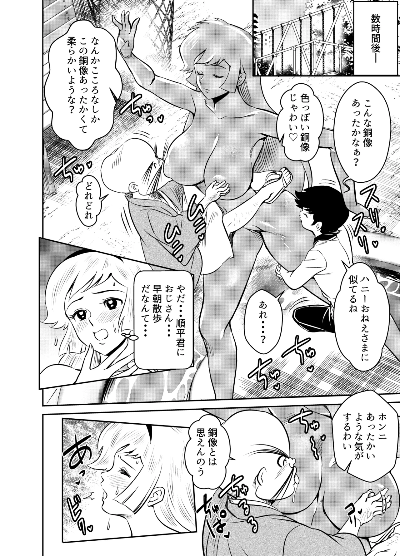 リクエストいただいたものです - page2