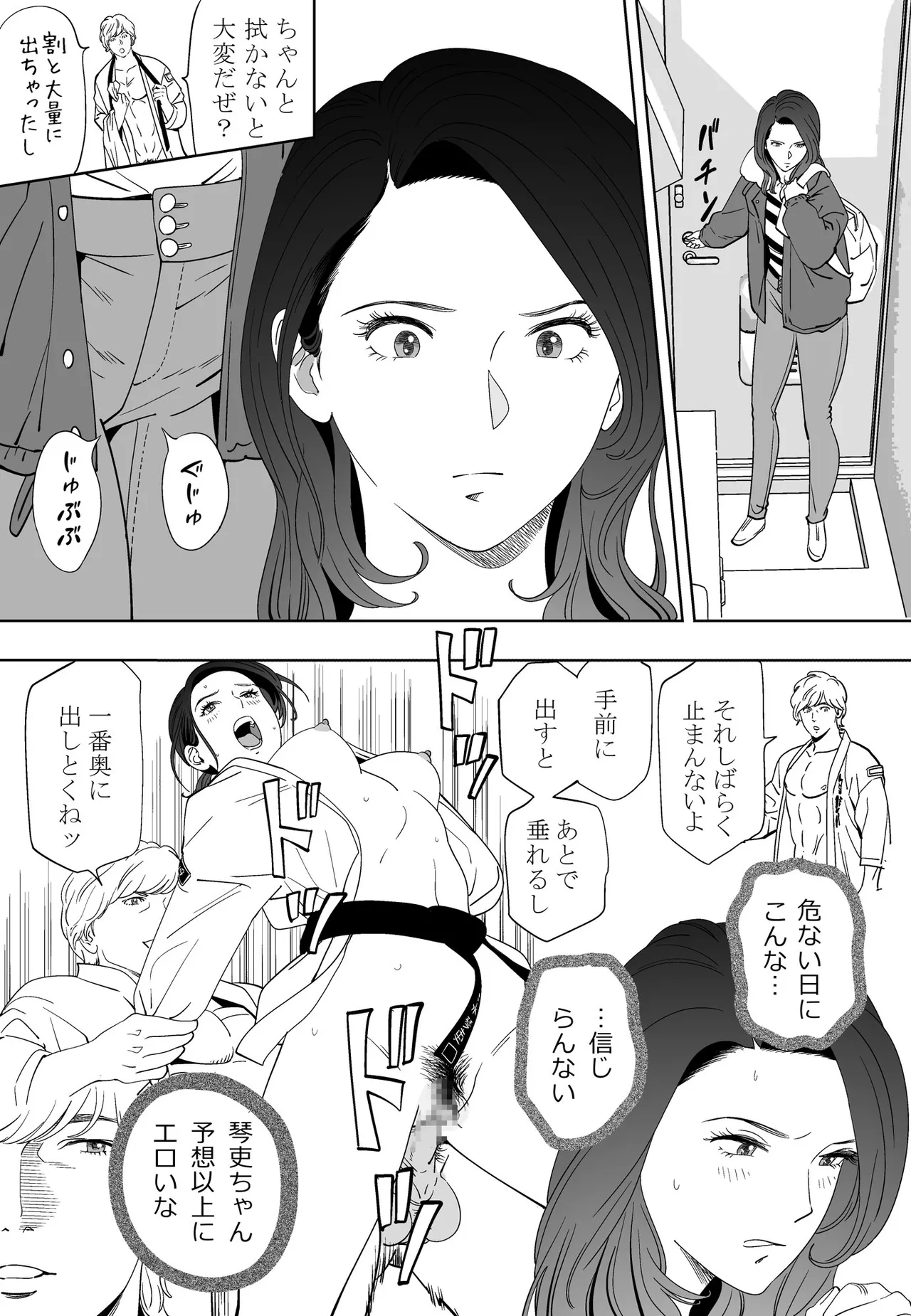 青い小鳥 - page30