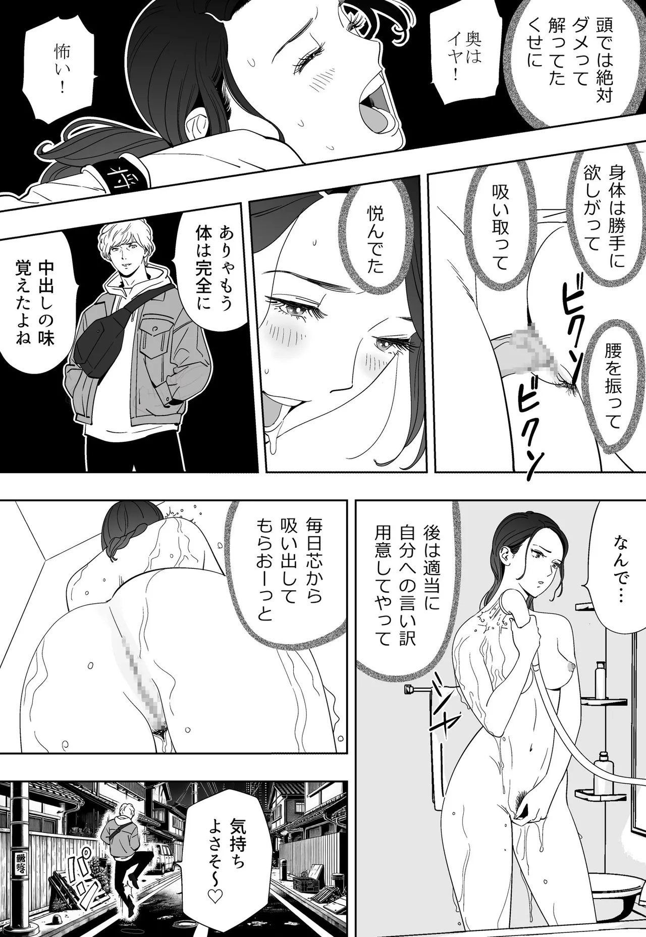 青い小鳥 - page31