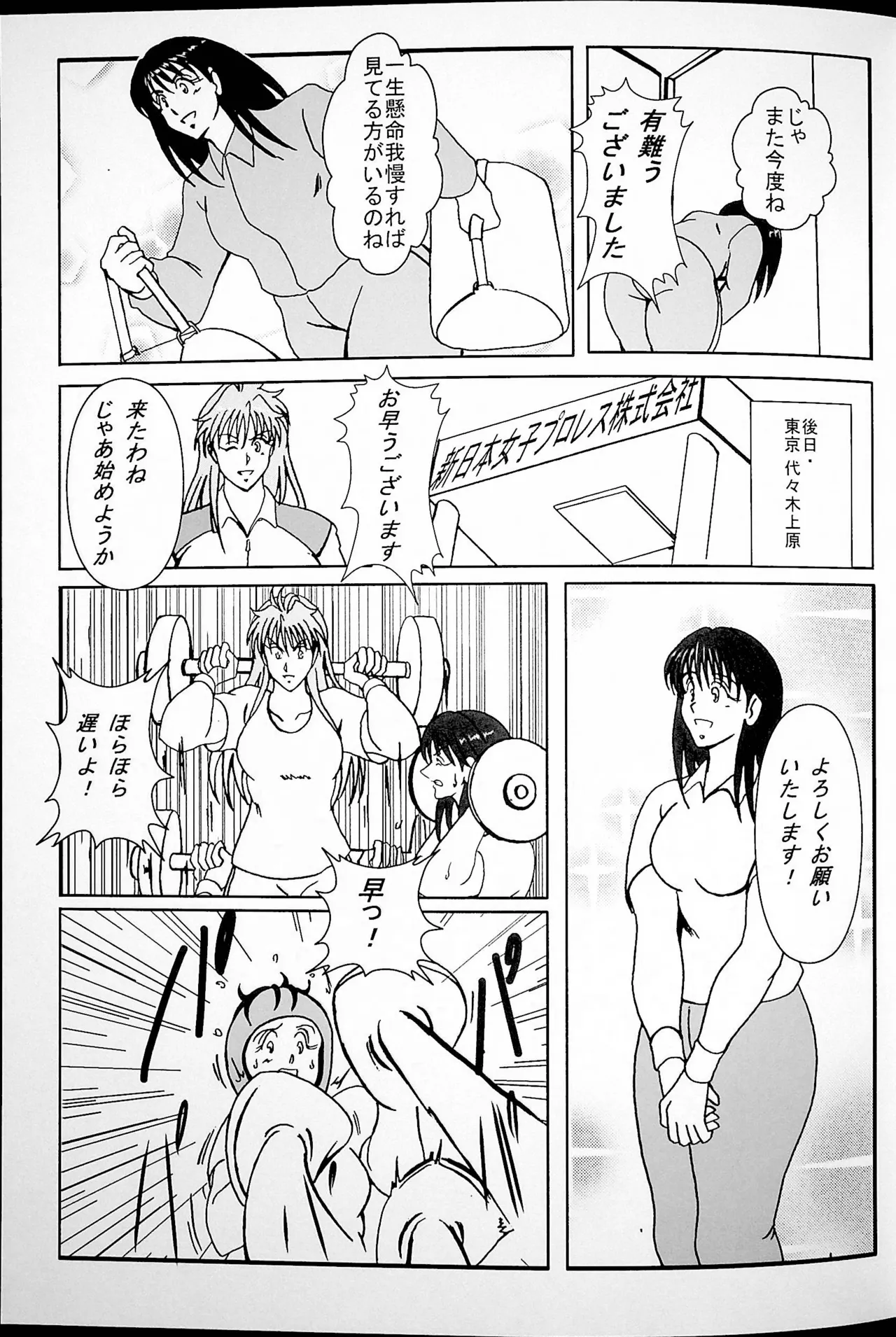 グッド・トラップ - page8