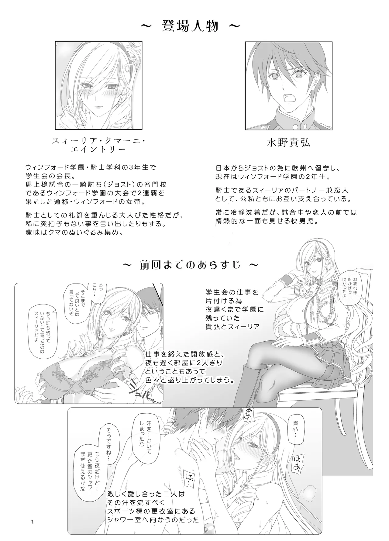 スィーリア 学園のトイレでおしりえっち - page2