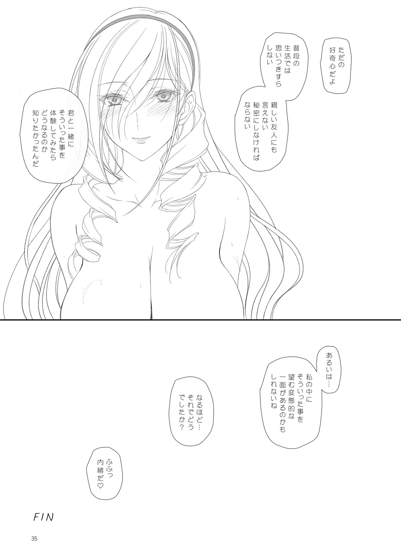 スィーリア 学園のトイレでおしりえっち - page34