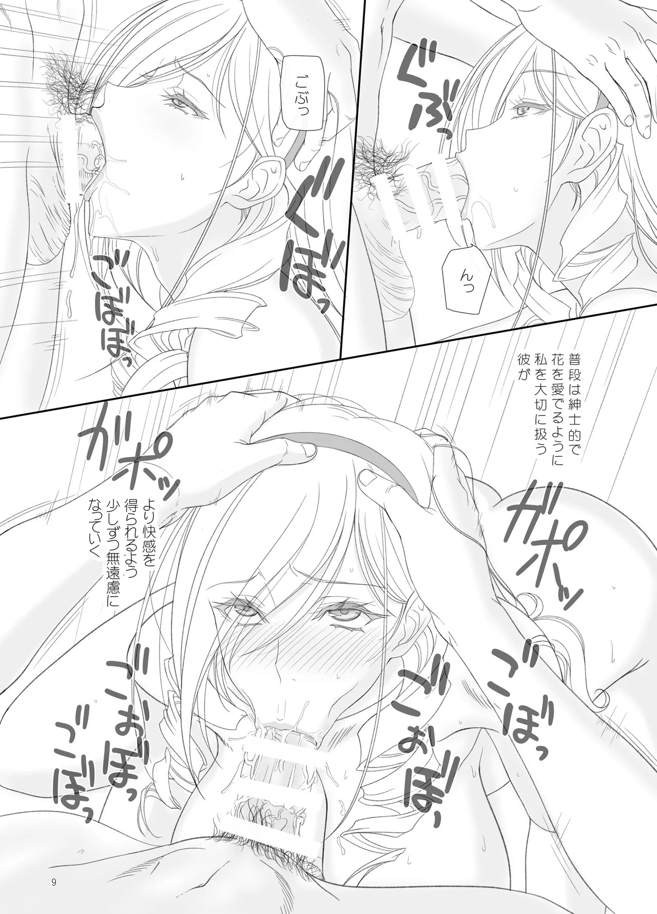 スィーリア 学園のトイレでおしりえっち - page8