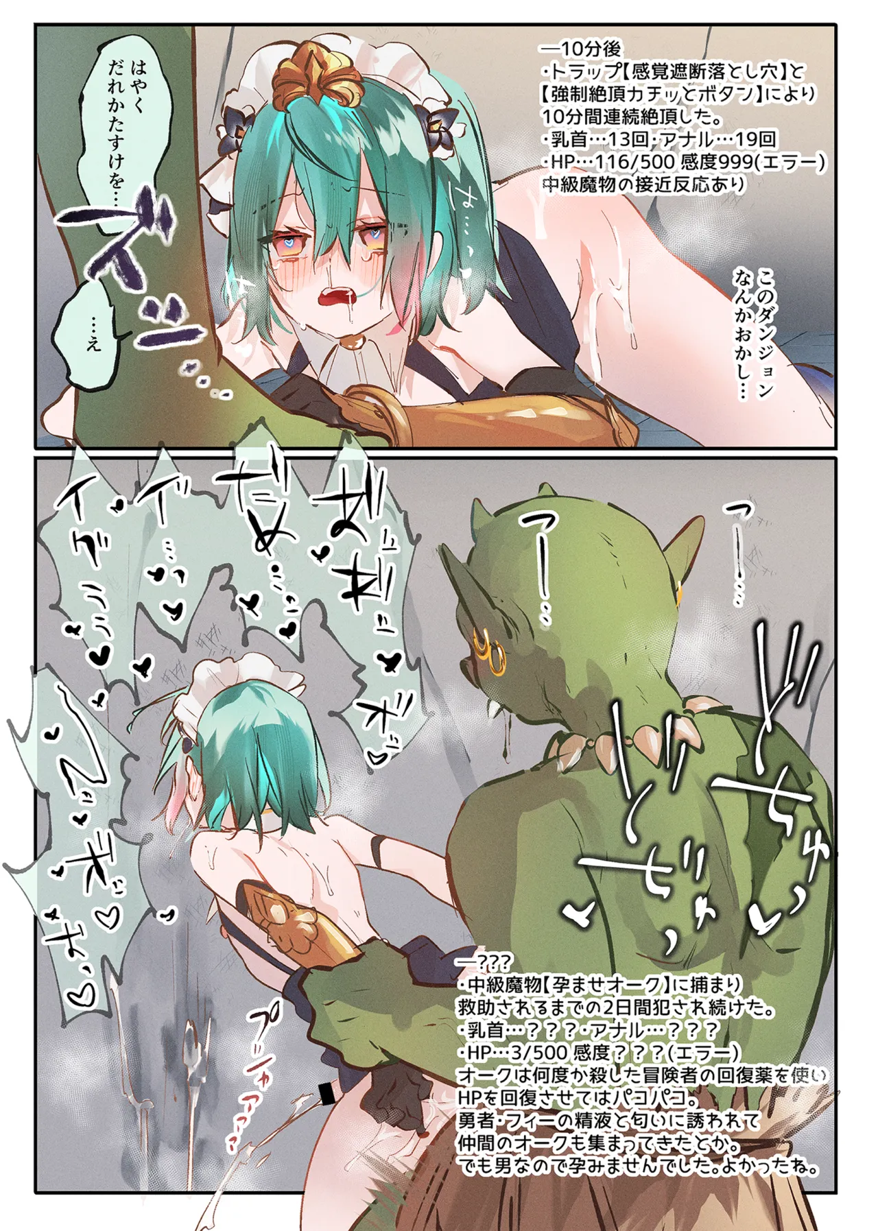 millefeuille - page16