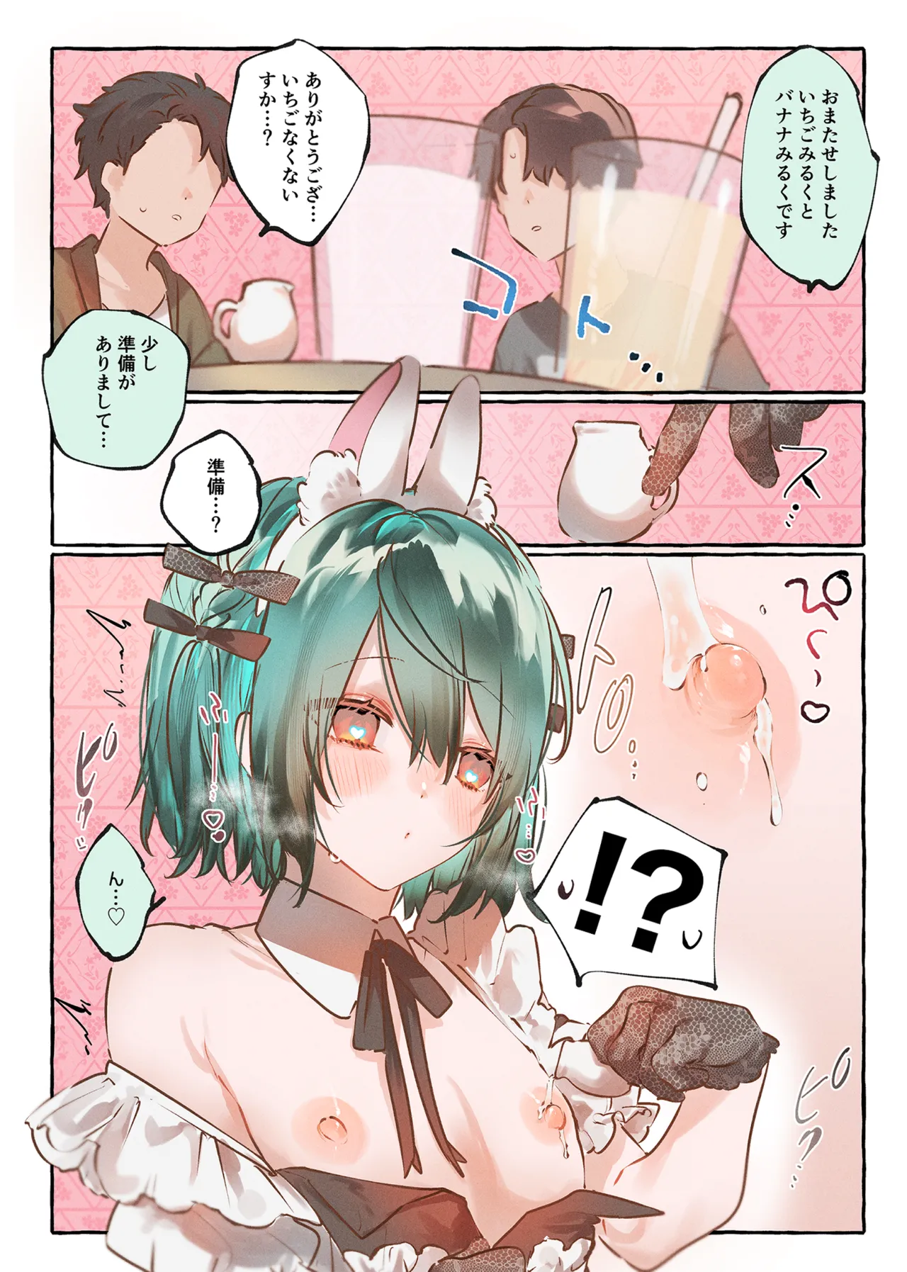 millefeuille - page33
