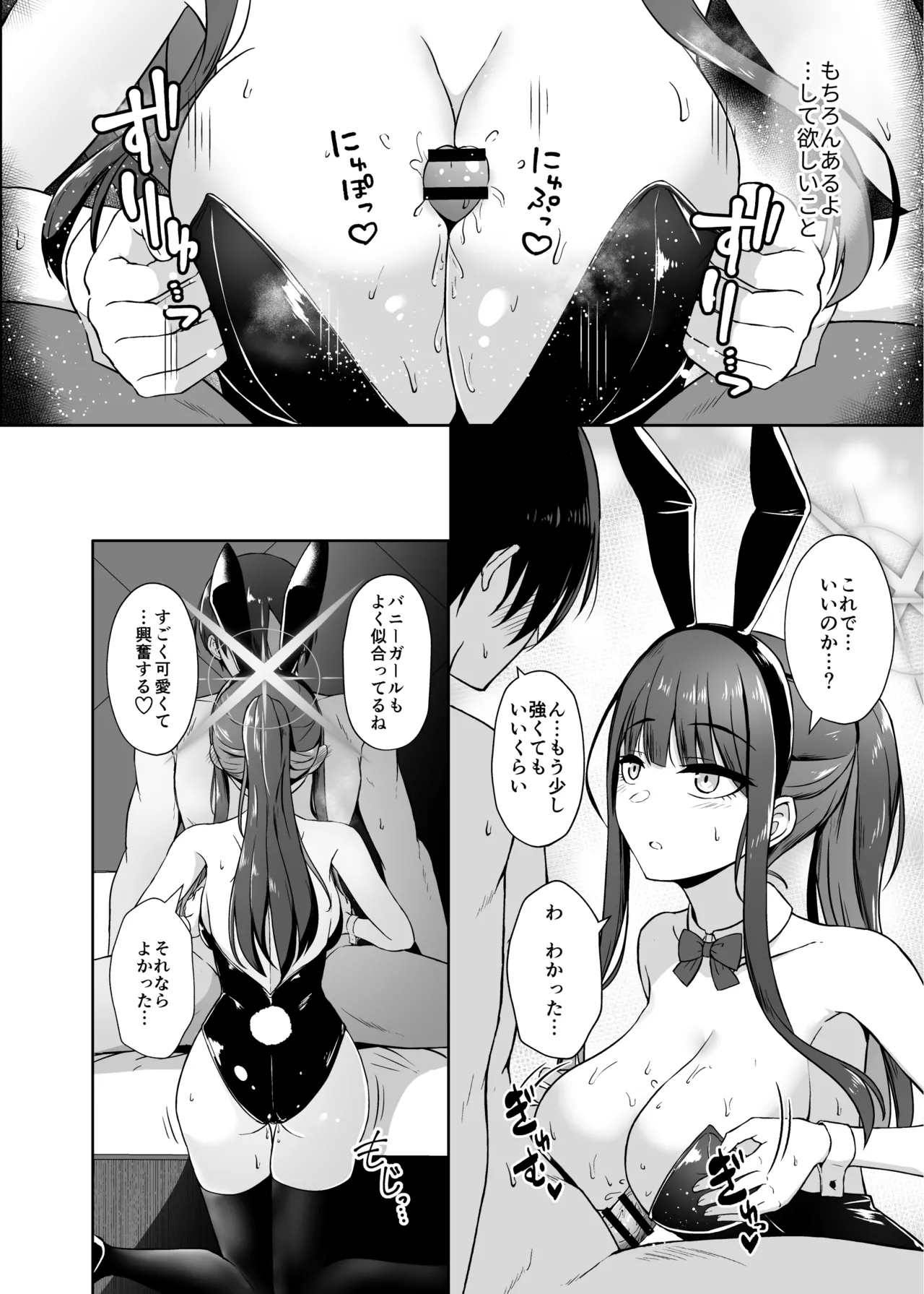 サオリとラブホで恋人えっち - page15