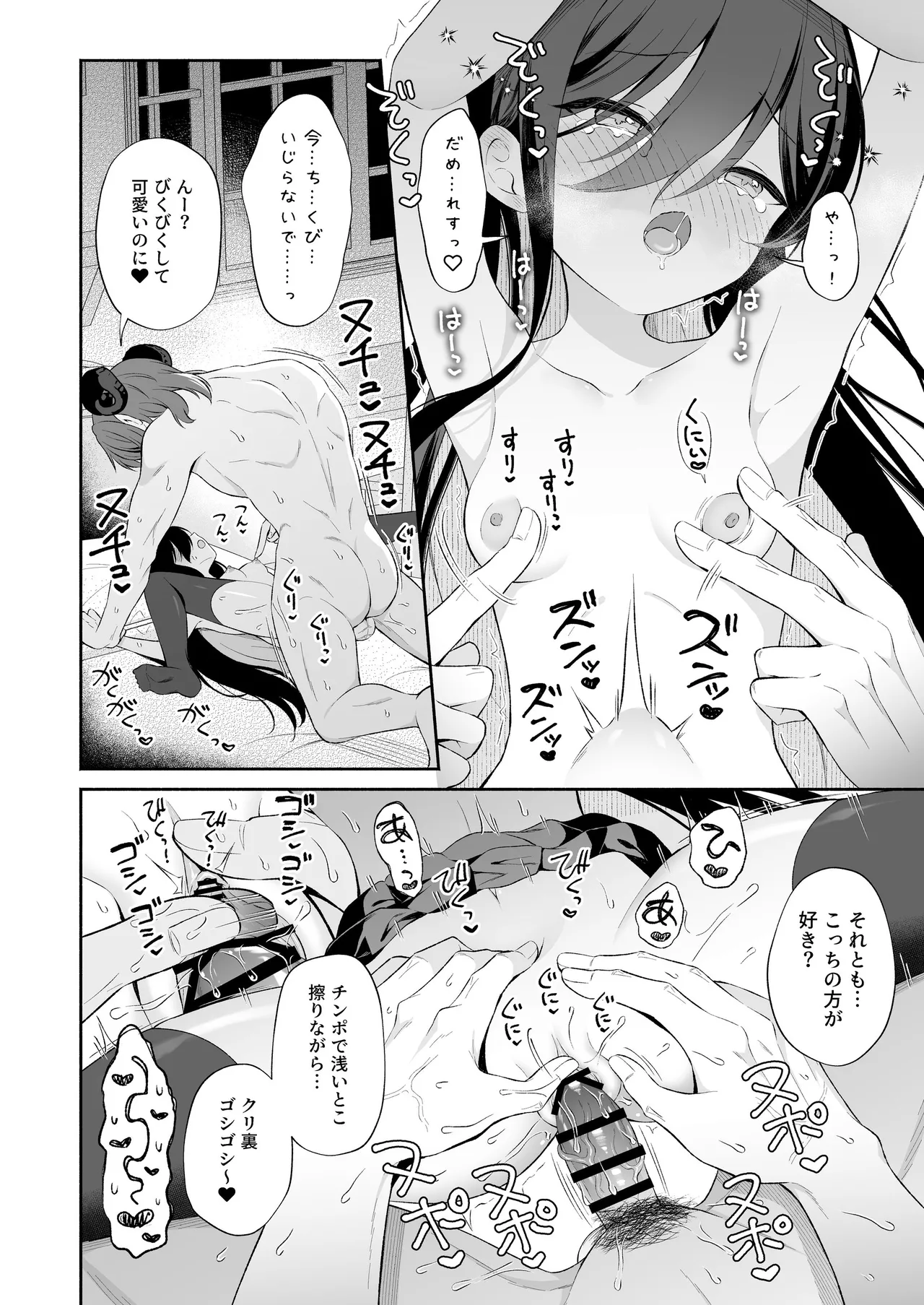 孕ませ悪魔と無垢の魔法使い - page26