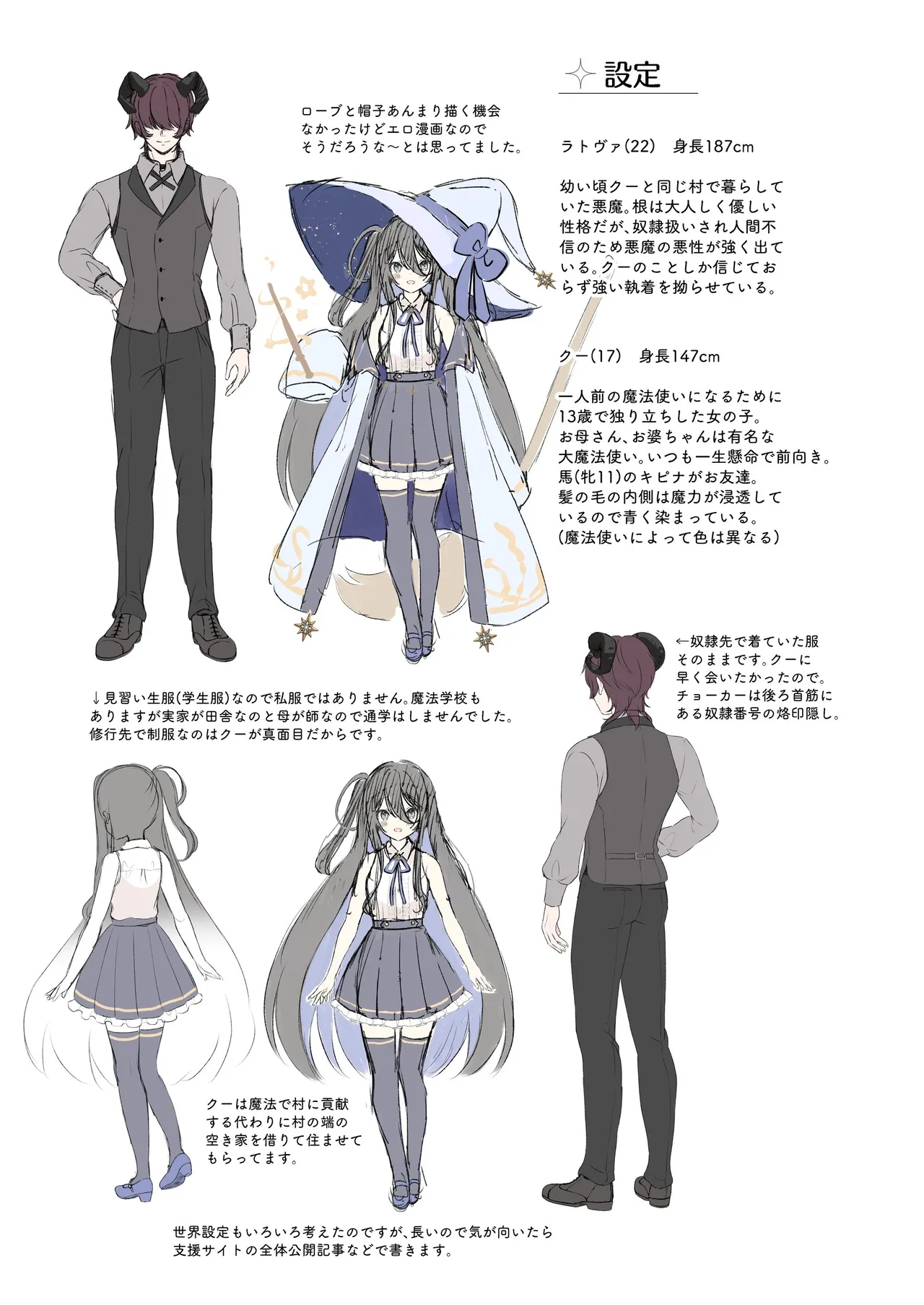 孕ませ悪魔と無垢の魔法使い - page63