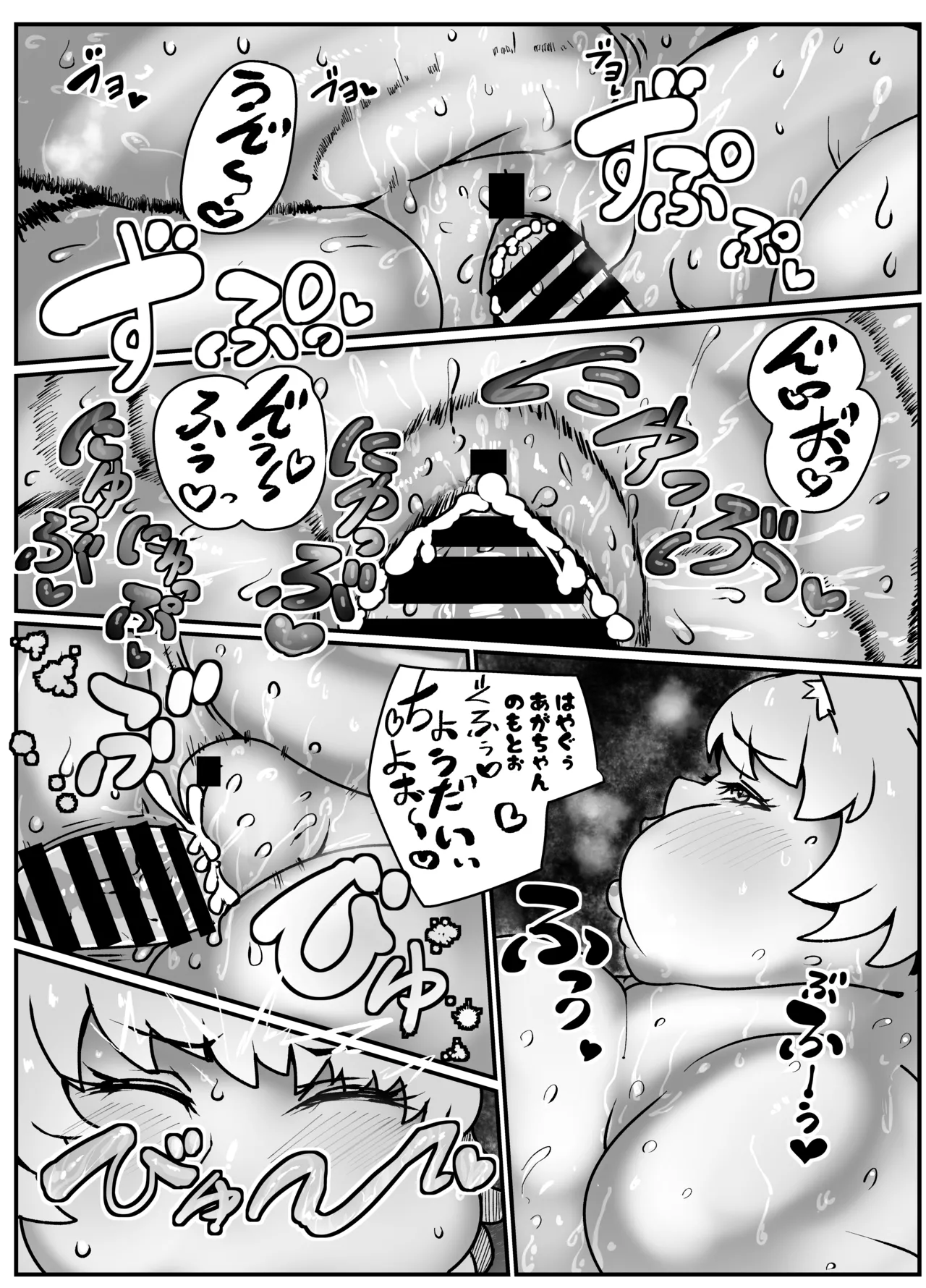 国産みのケイコク - page20