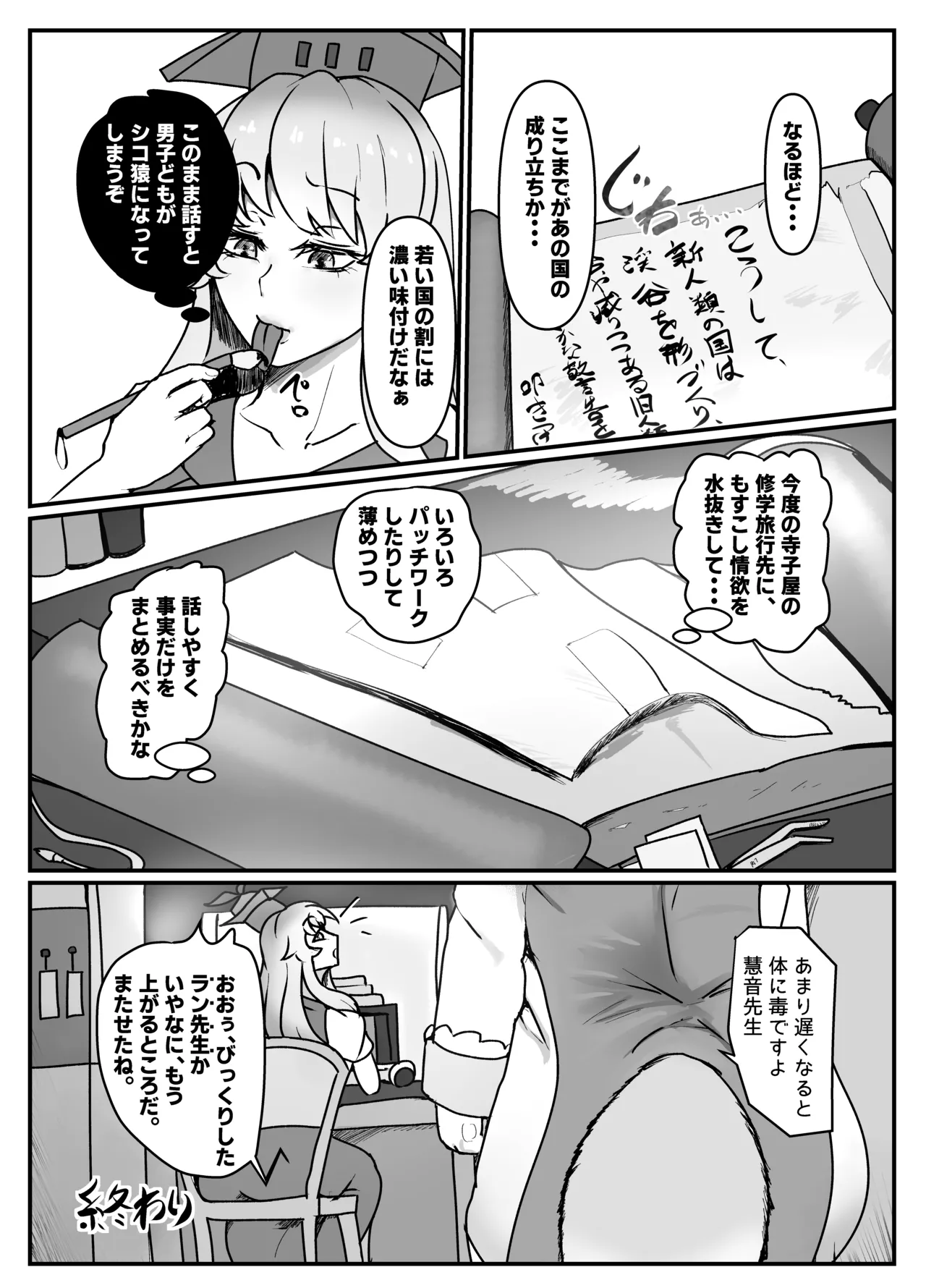 国産みのケイコク - page25