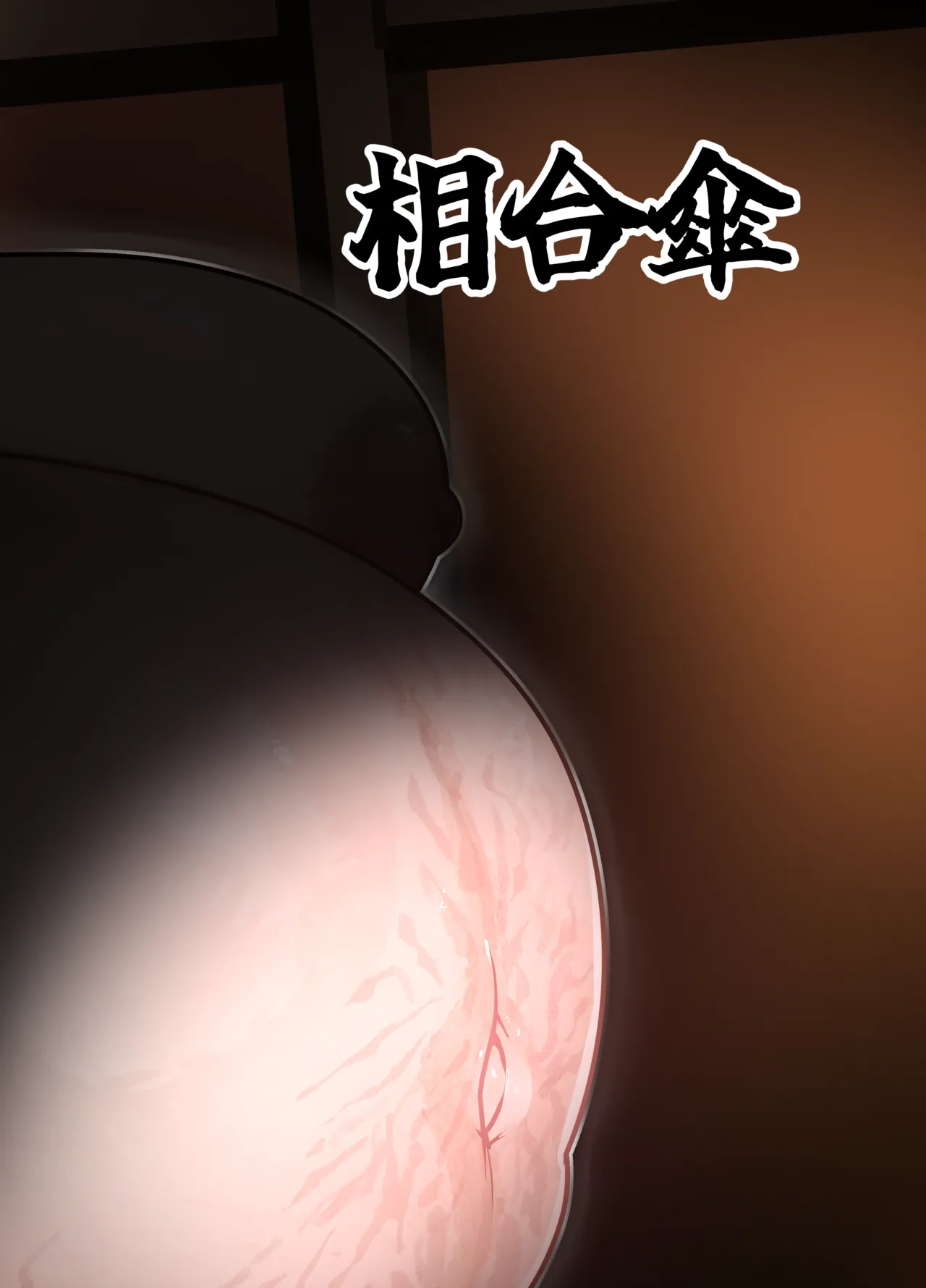 国産みのケイコク - page28