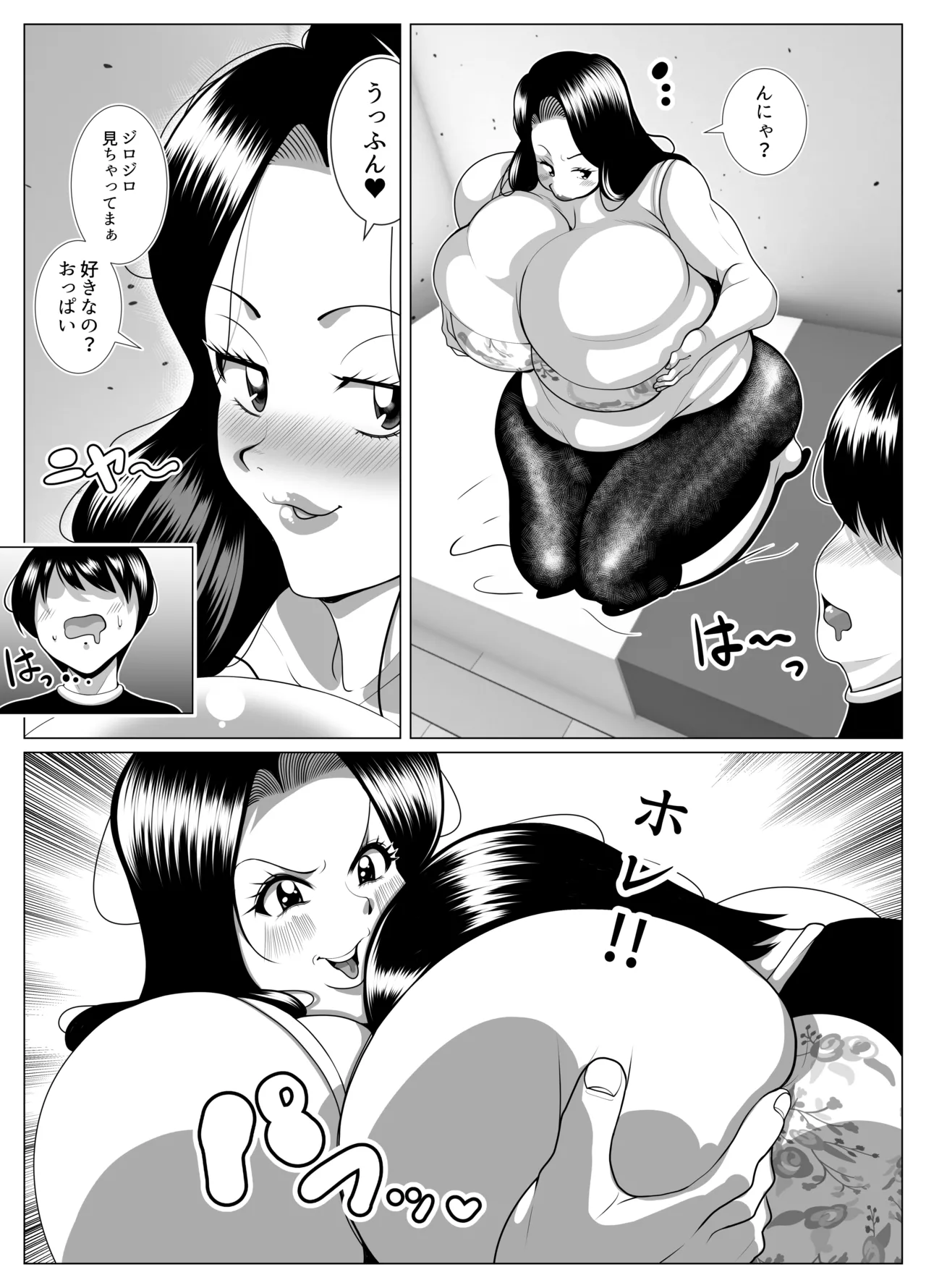 俺の事が大好きな隣人のオバさん。眼鏡を外すと逸材だった。 - page12