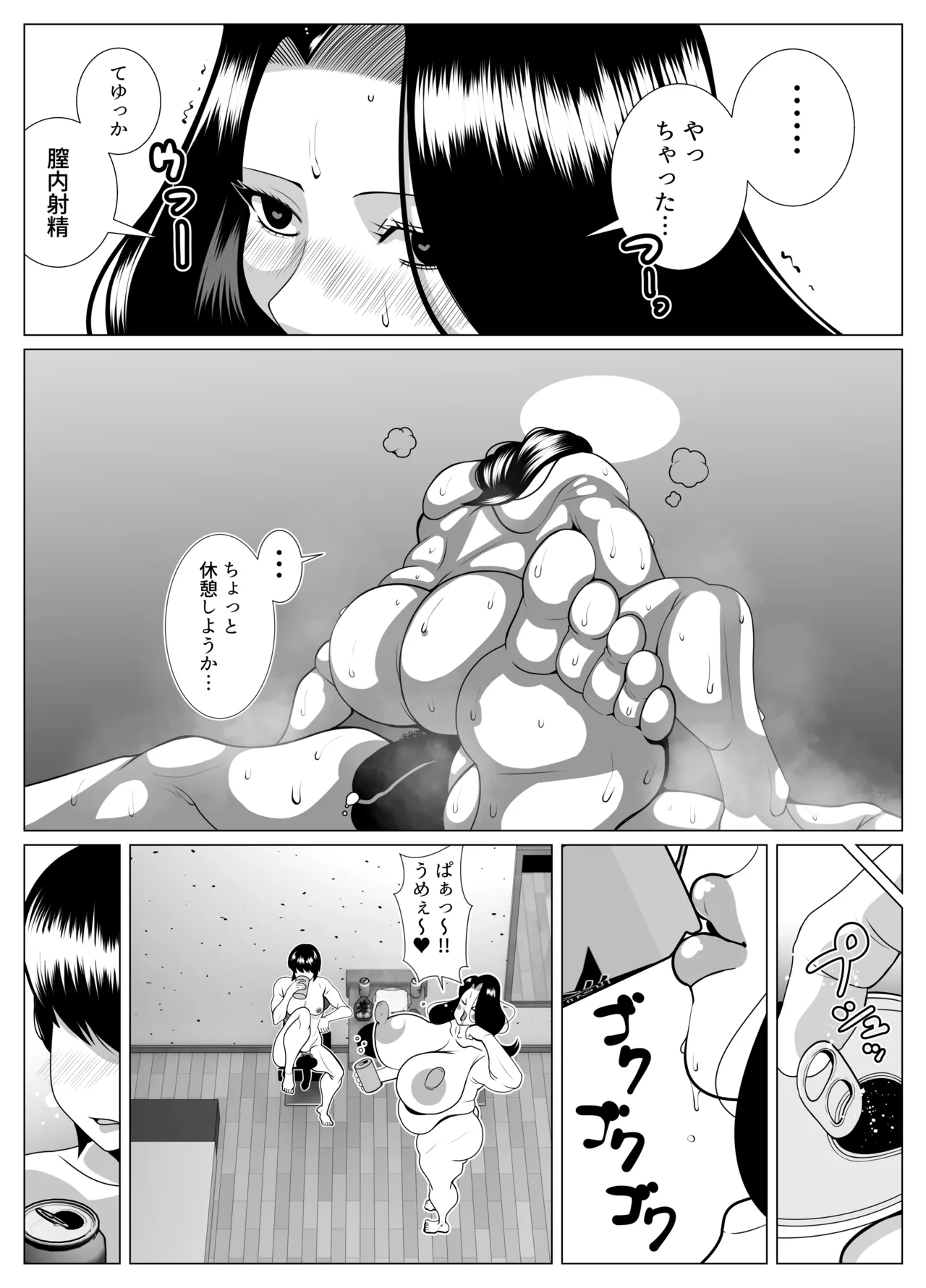 俺の事が大好きな隣人のオバさん。眼鏡を外すと逸材だった。 - page26