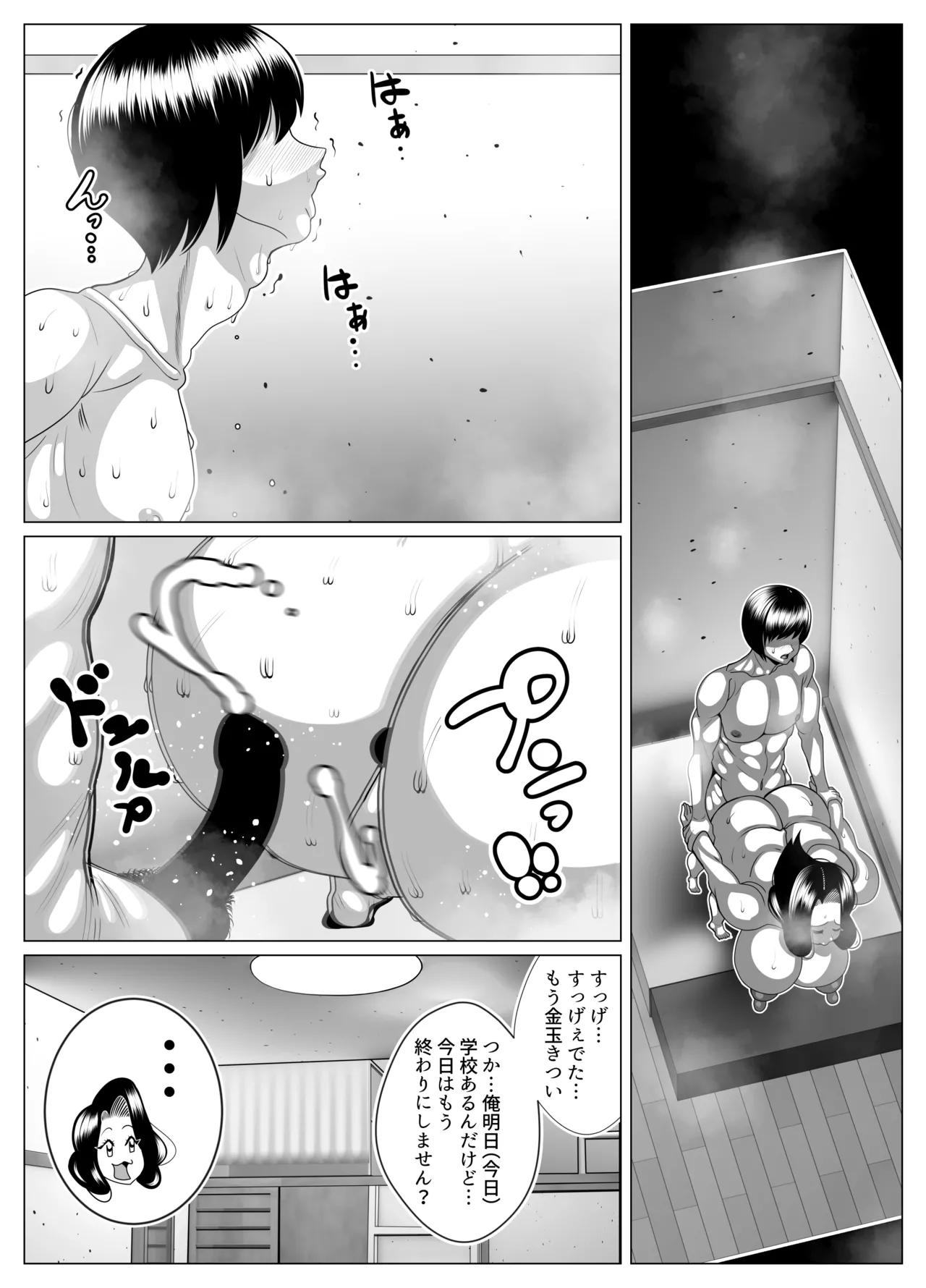 俺の事が大好きな隣人のオバさん。眼鏡を外すと逸材だった。 - page34