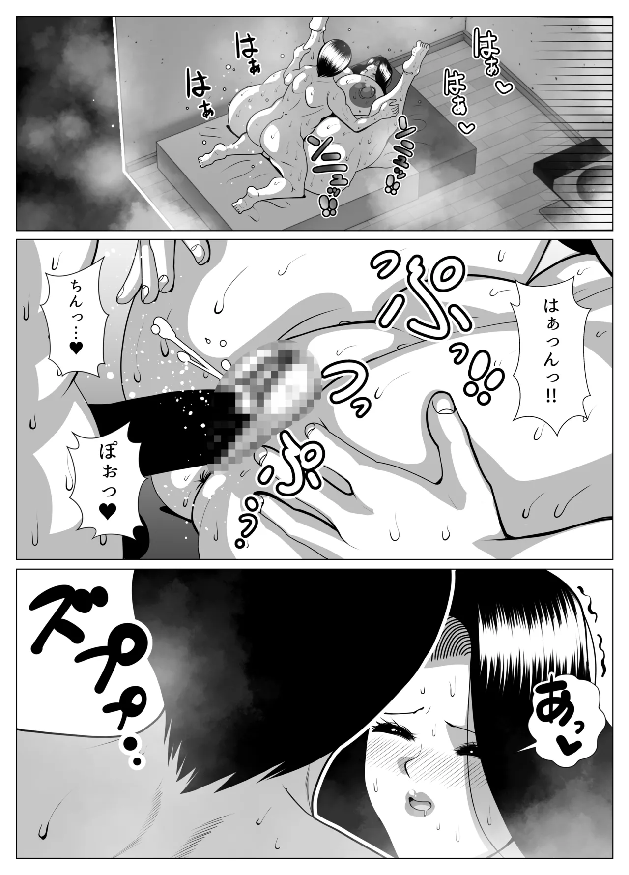 俺の事が大好きな隣人のオバさん。眼鏡を外すと逸材だった。 - page36