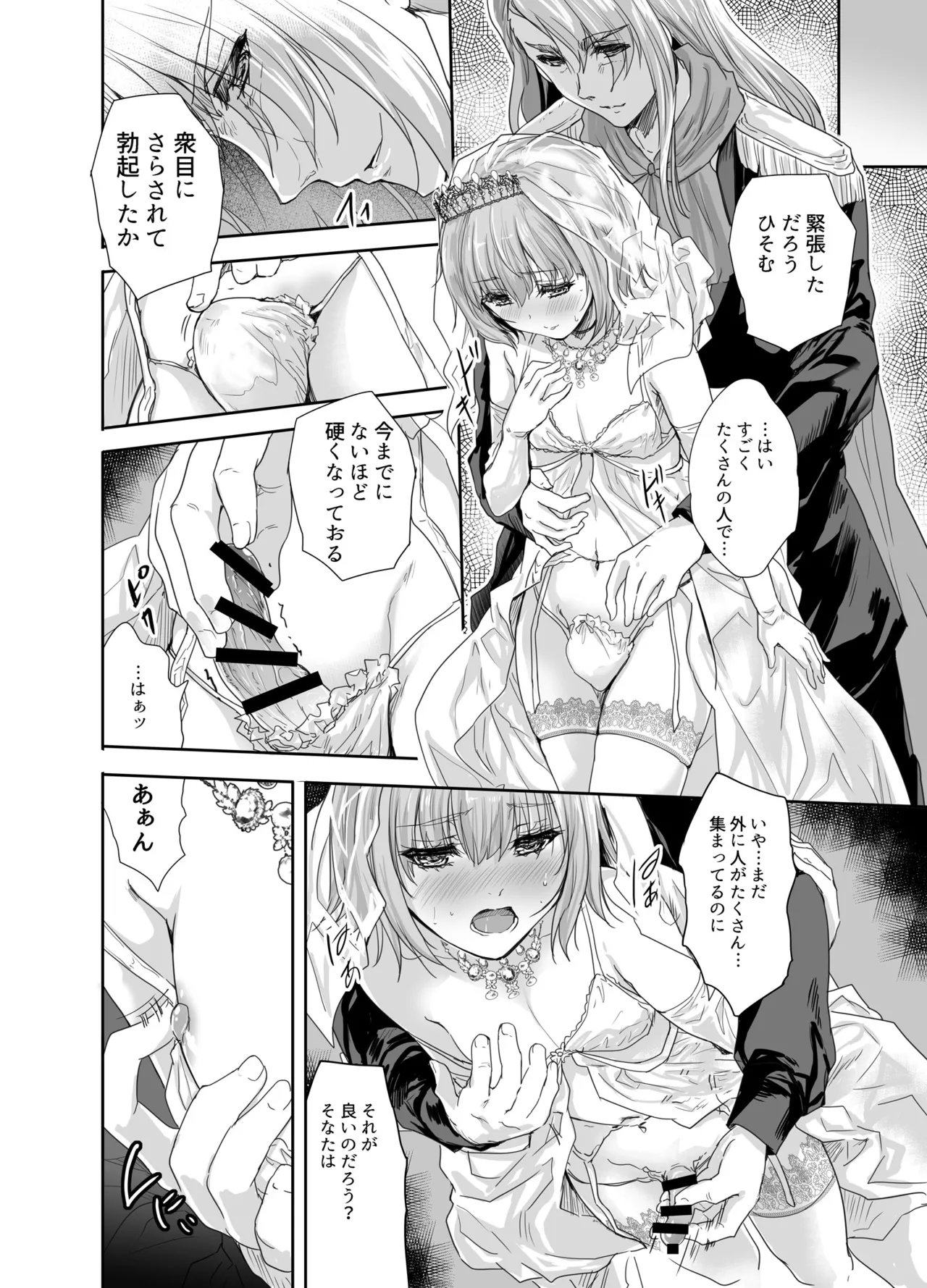 女戦士に転生したボクおさななじみ勇者のゆきちゃんにいじられああ射精が止まらない3 - page3