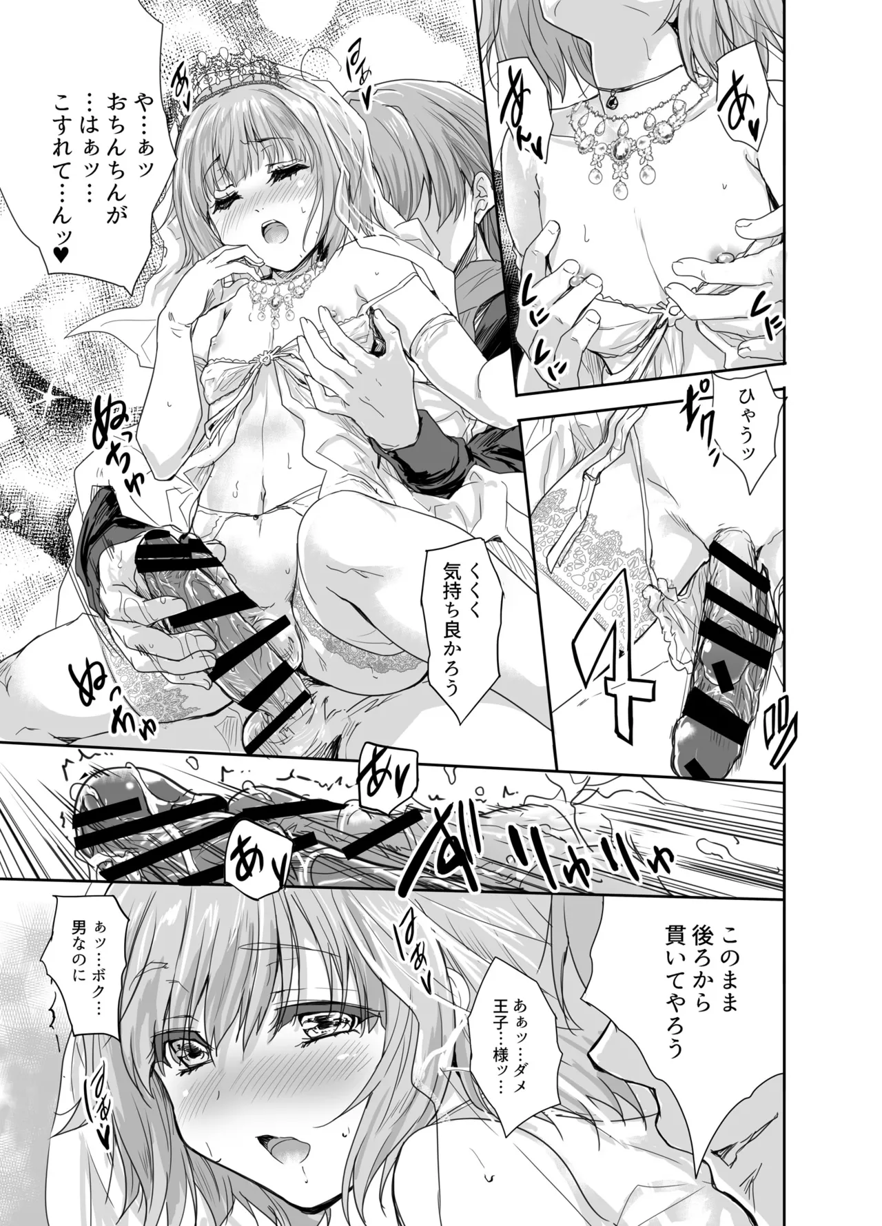 女戦士に転生したボクおさななじみ勇者のゆきちゃんにいじられああ射精が止まらない3 - page4
