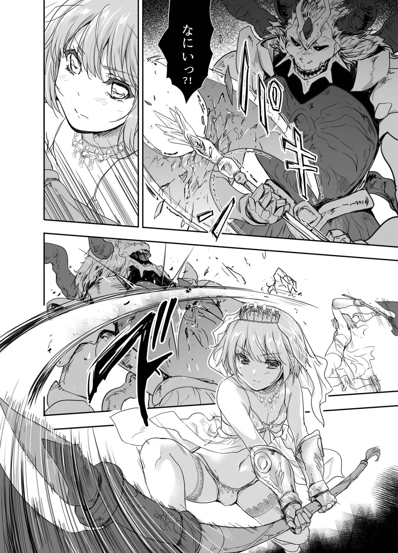 女戦士に転生したボクおさななじみ勇者のゆきちゃんにいじられああ射精が止まらない4 - page11