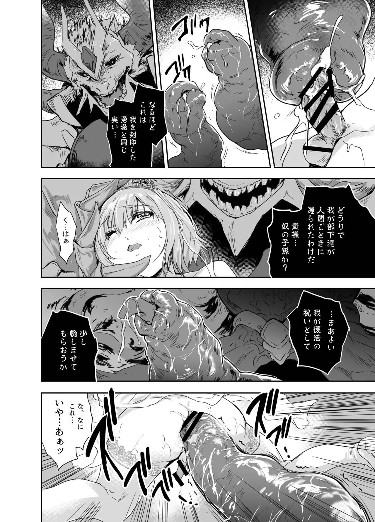 女戦士に転生したボクおさななじみ勇者のゆきちゃんにいじられああ射精が止まらない4 - page15