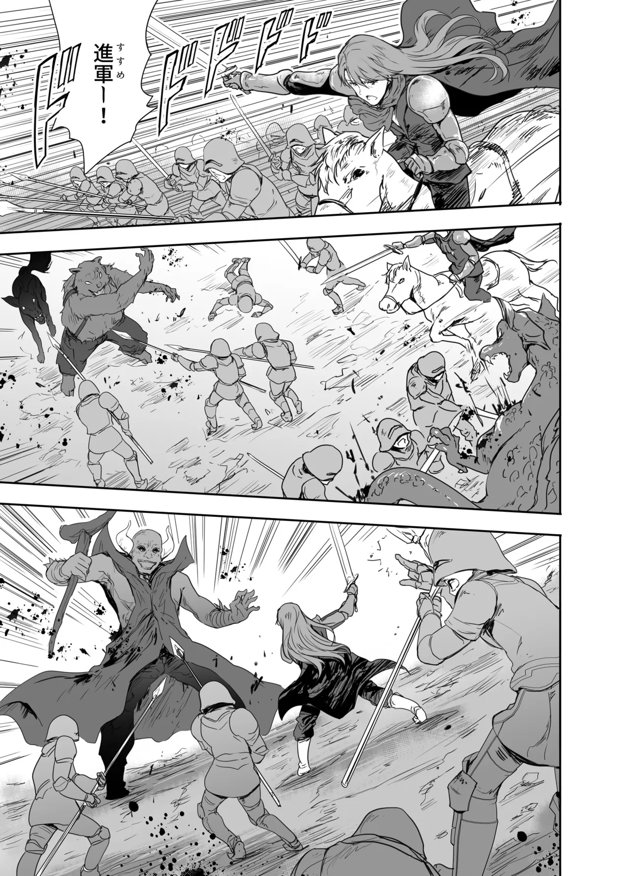 女戦士に転生したボクおさななじみ勇者のゆきちゃんにいじられああ射精が止まらない4 - page2
