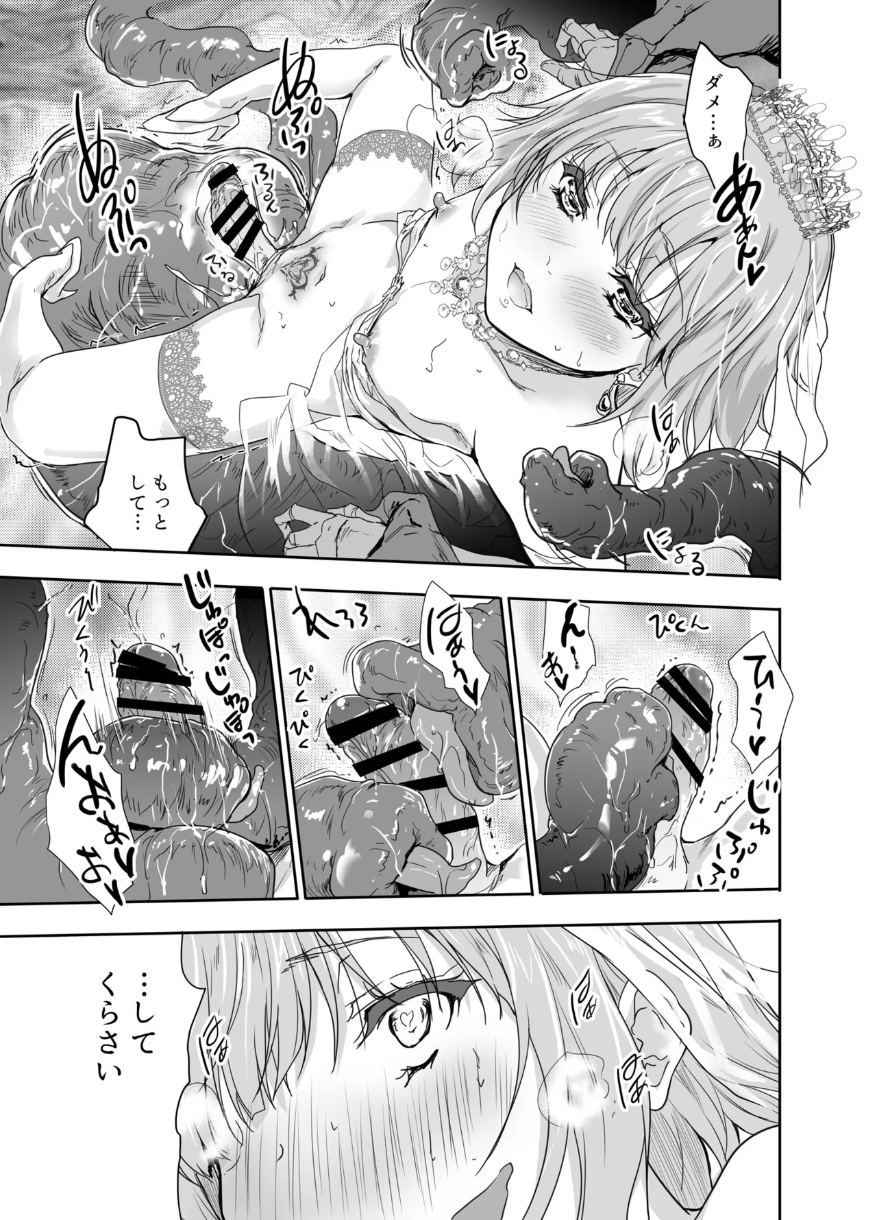 女戦士に転生したボクおさななじみ勇者のゆきちゃんにいじられああ射精が止まらない4 - page20