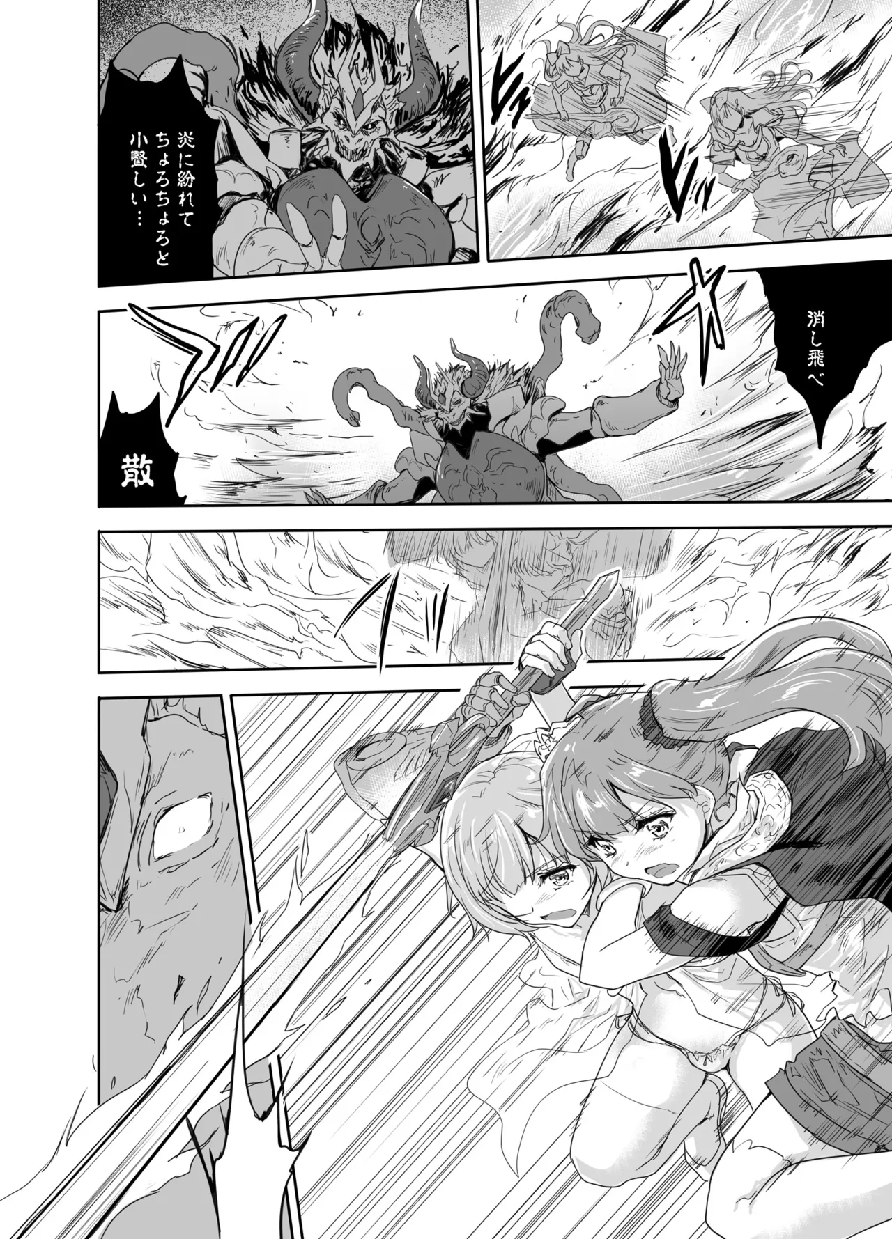 女戦士に転生したボクおさななじみ勇者のゆきちゃんにいじられああ射精が止まらない4 - page25