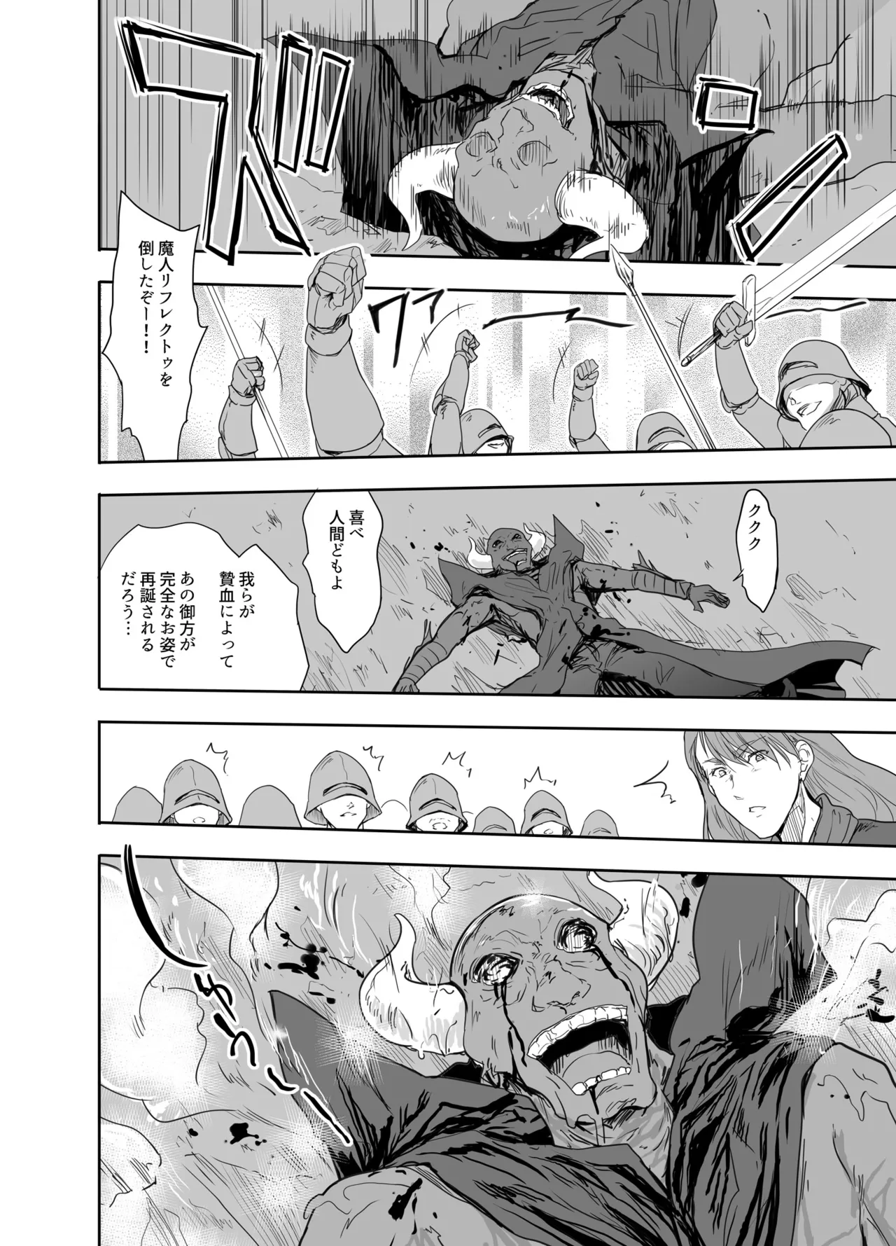 女戦士に転生したボクおさななじみ勇者のゆきちゃんにいじられああ射精が止まらない4 - page3