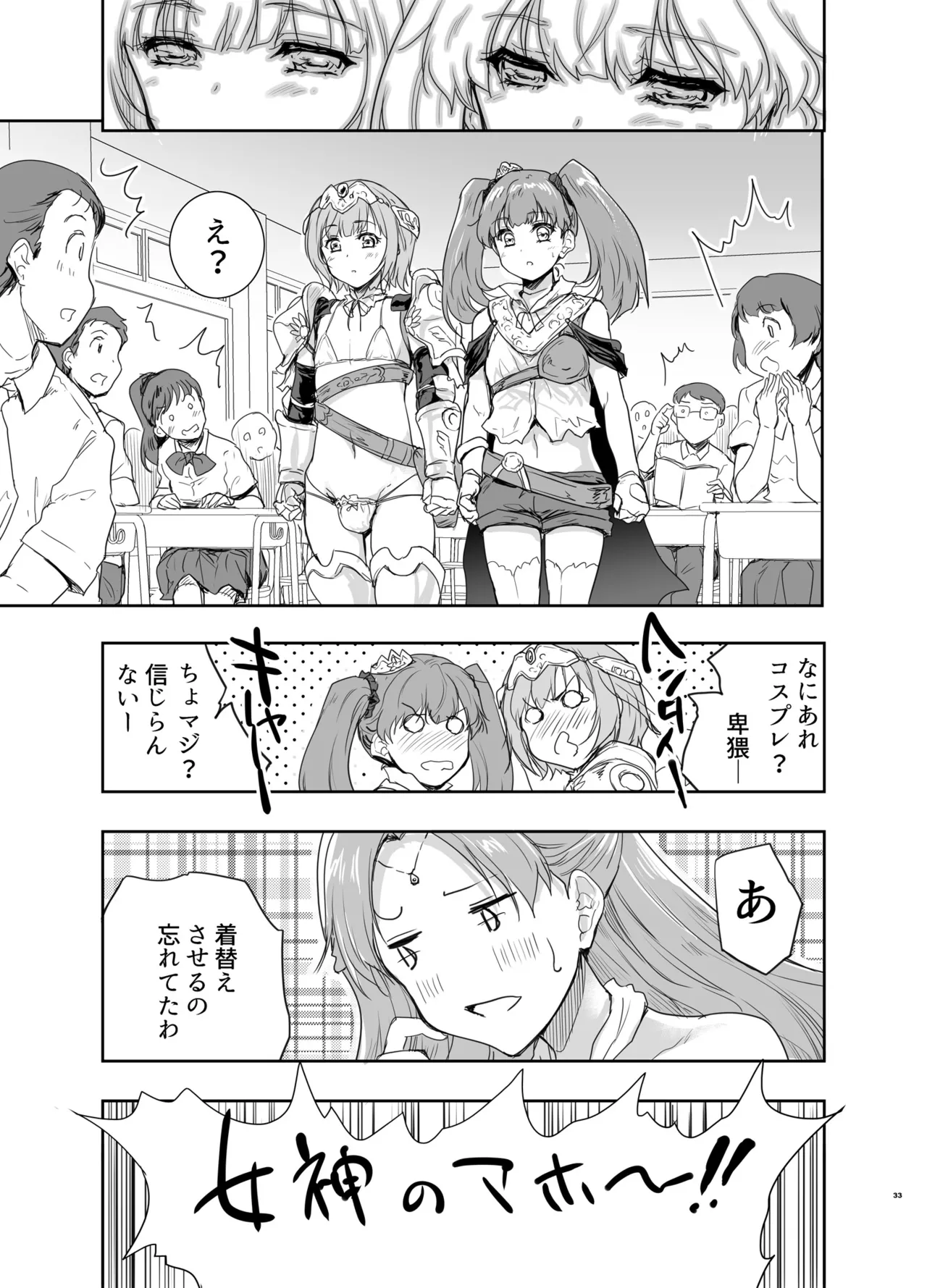 女戦士に転生したボクおさななじみ勇者のゆきちゃんにいじられああ射精が止まらない4 - page30