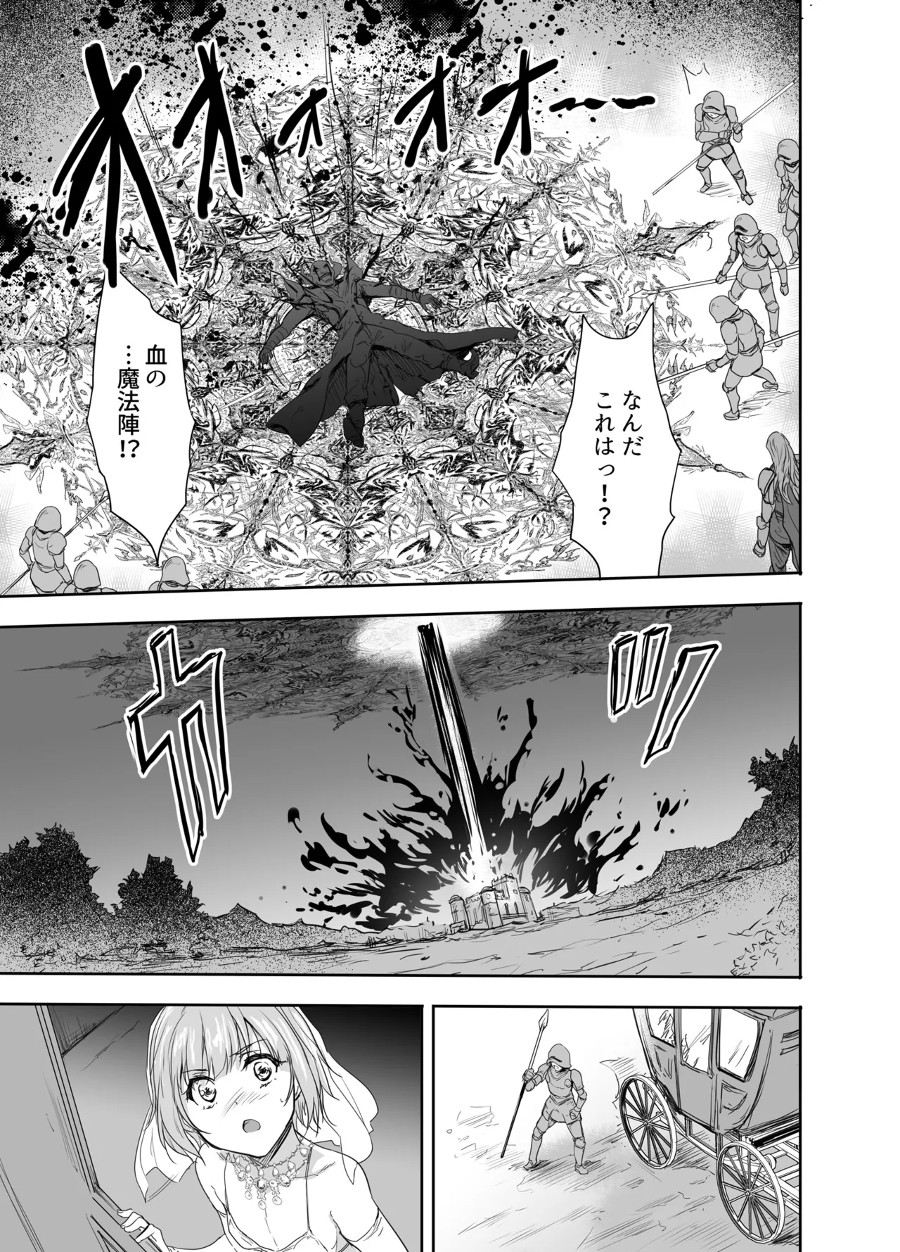 女戦士に転生したボクおさななじみ勇者のゆきちゃんにいじられああ射精が止まらない4 - page4