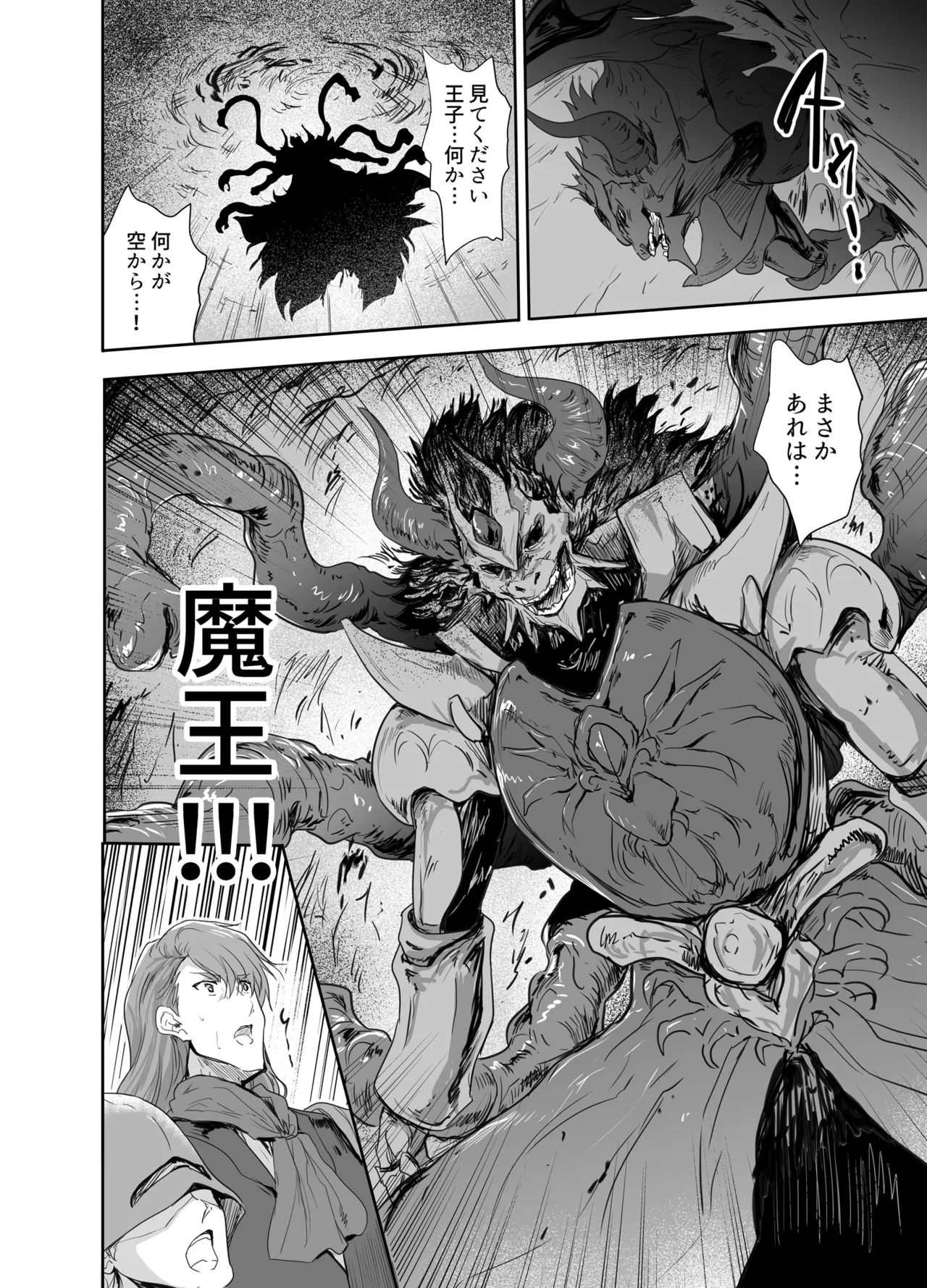 女戦士に転生したボクおさななじみ勇者のゆきちゃんにいじられああ射精が止まらない4 - page5