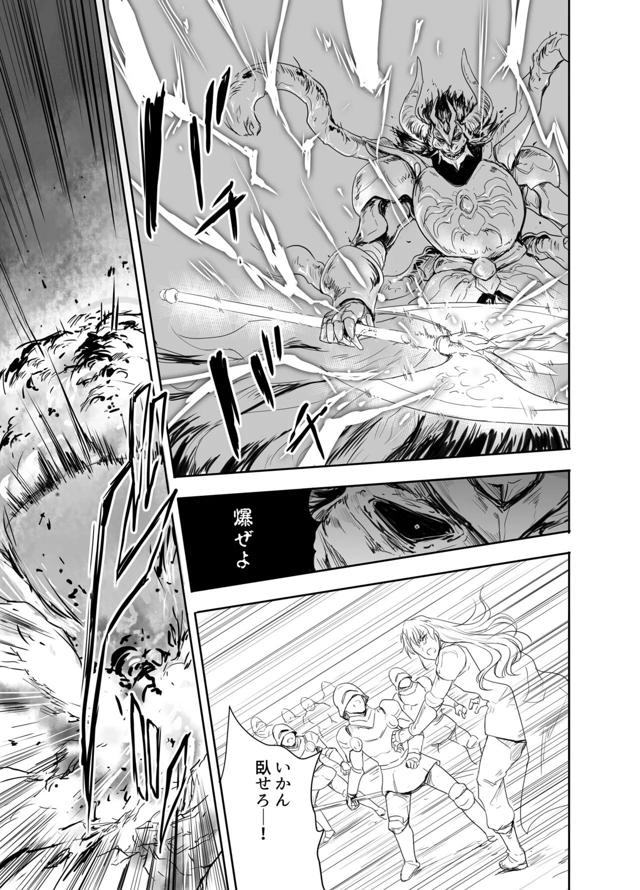 女戦士に転生したボクおさななじみ勇者のゆきちゃんにいじられああ射精が止まらない4 - page6