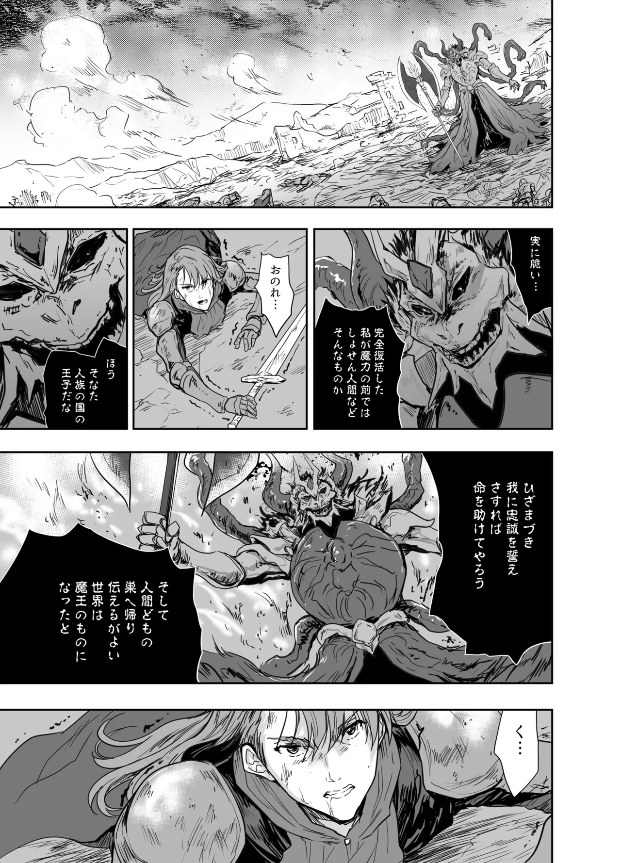 女戦士に転生したボクおさななじみ勇者のゆきちゃんにいじられああ射精が止まらない4 - page8