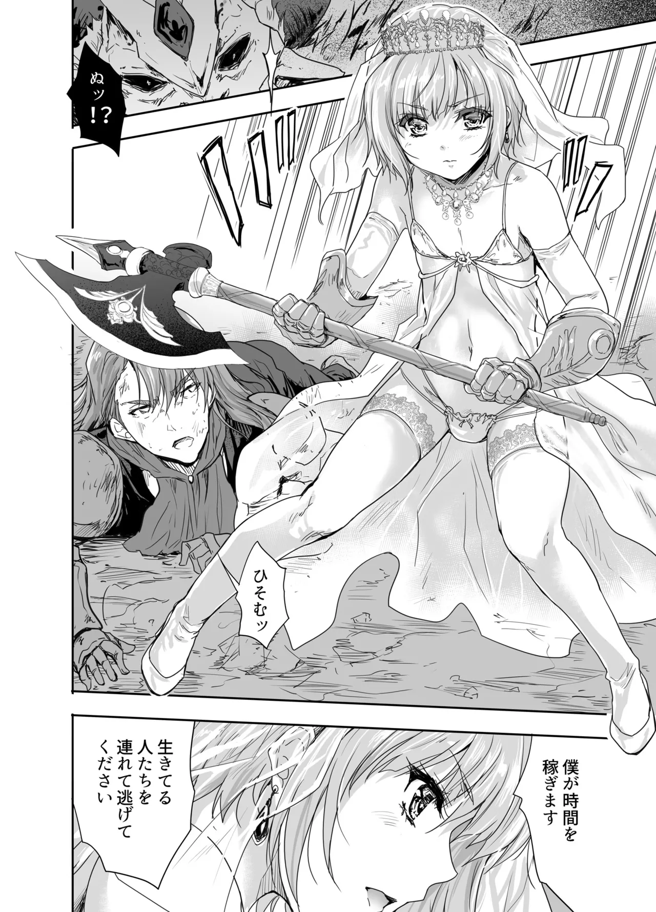 女戦士に転生したボクおさななじみ勇者のゆきちゃんにいじられああ射精が止まらない4 - page9