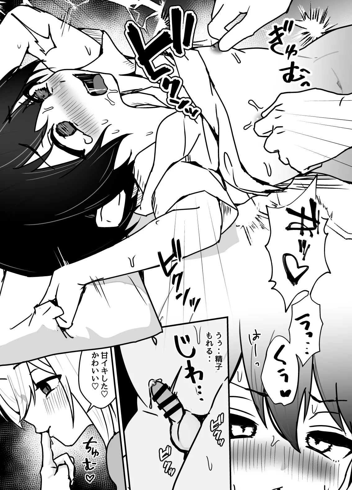 全肯定メスお兄さんに敏感な少年がﾖﾁﾖﾁされて食われる漫画 - page23