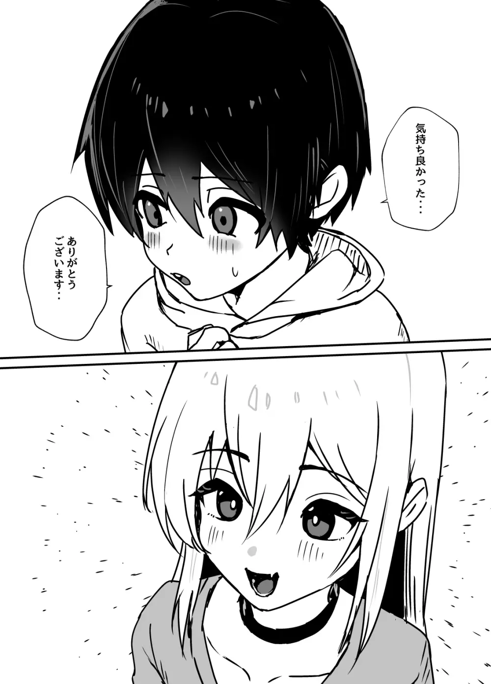 全肯定メスお兄さんに敏感な少年がﾖﾁﾖﾁされて食われる漫画 - page33